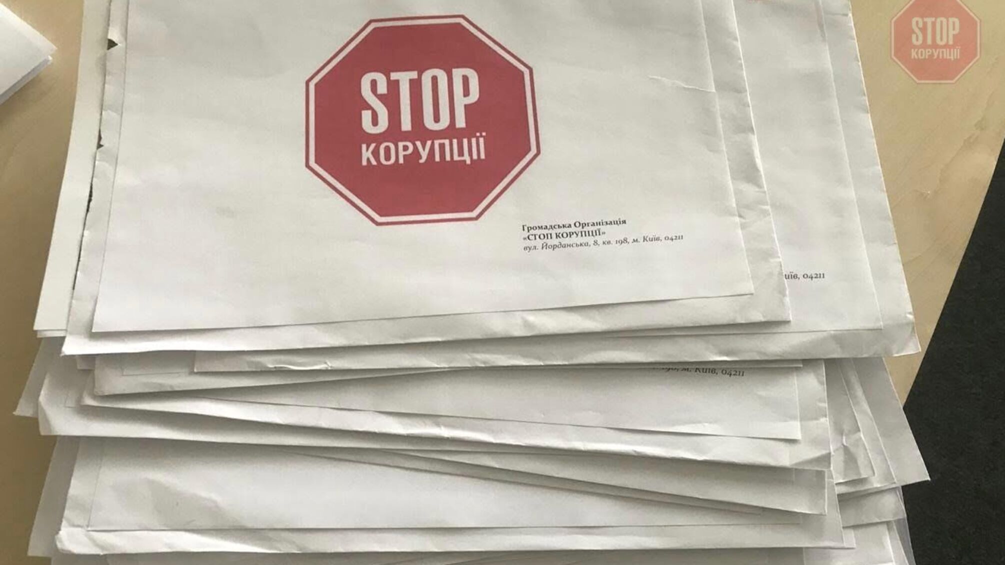 Дешева провокація: хто навмисно хоче підставити “СтопКор”?