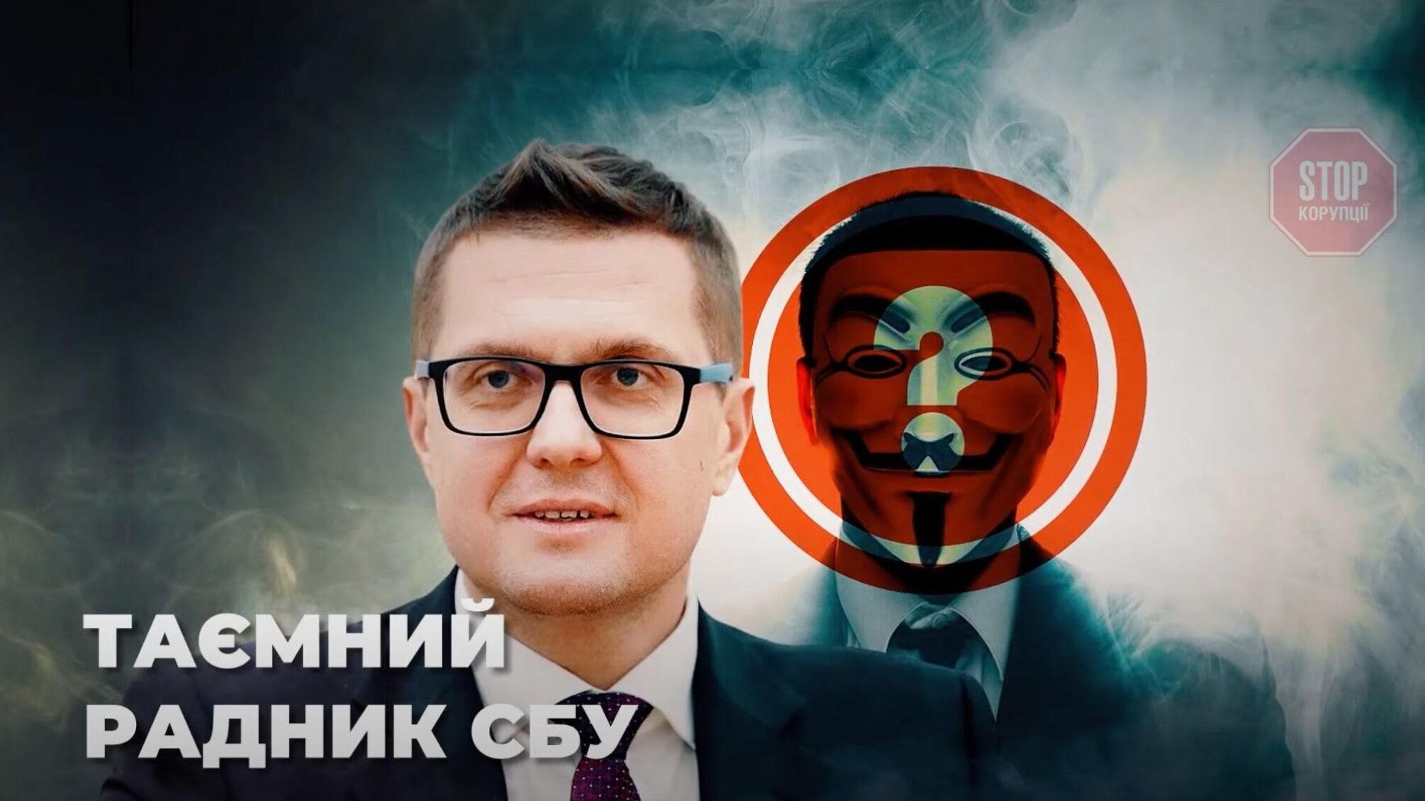 Експрокурор Банчук, який потурав сепаратистам в Одесі, влаштувався радником Баканова