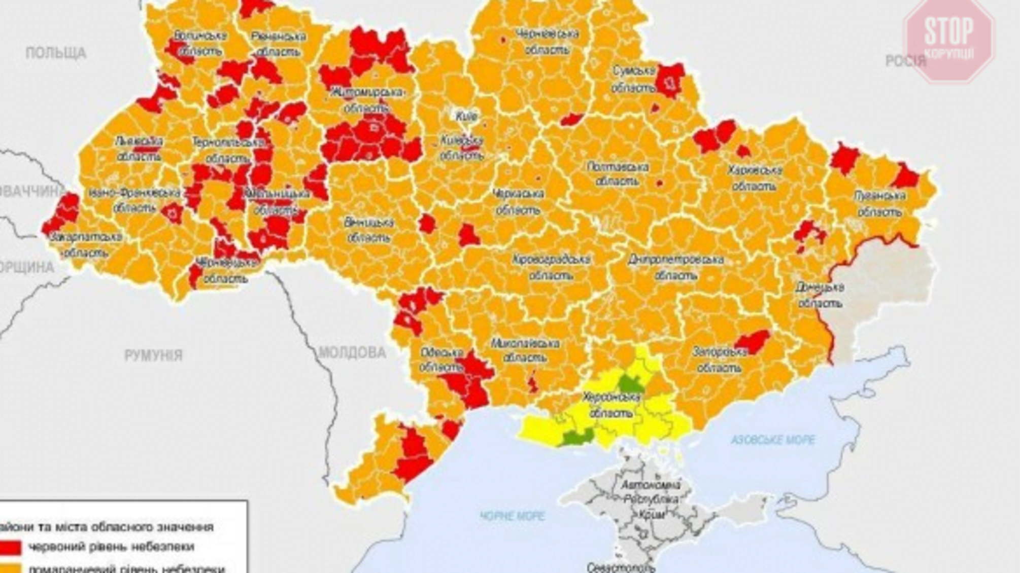 'Понад 75% території України опиниться в помаранчевому рівні', – Степанов