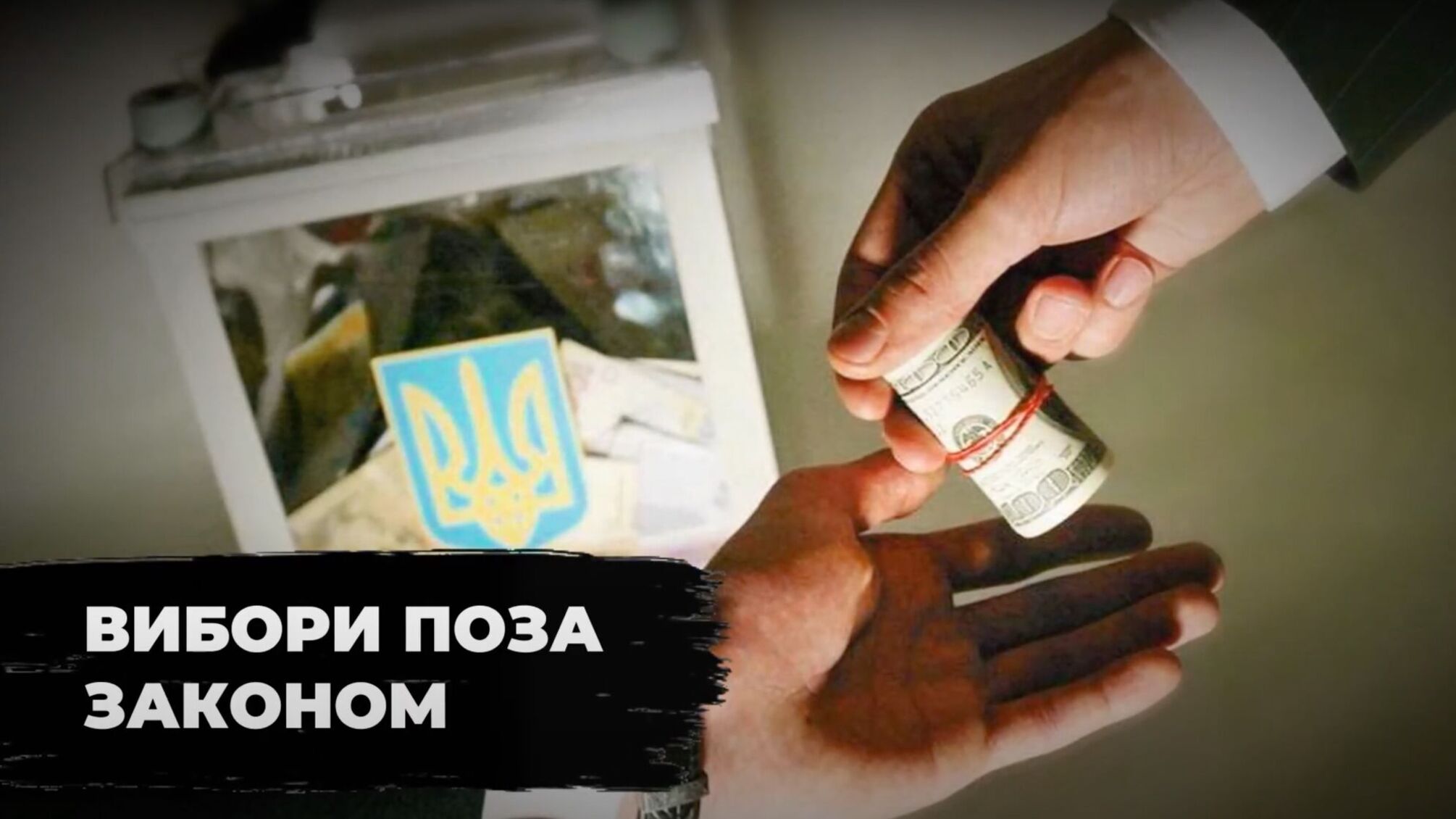 У Славському через тиск голови ОТГ Володимира Беги кандидату в нардепи відмовили в реєстрації