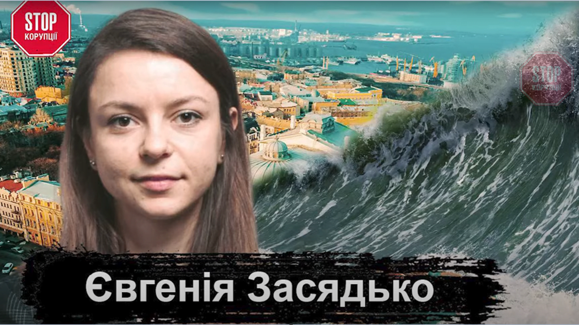 Одеса та Херсон на 20% можуть піти під воду, – експертка про зміну клімату