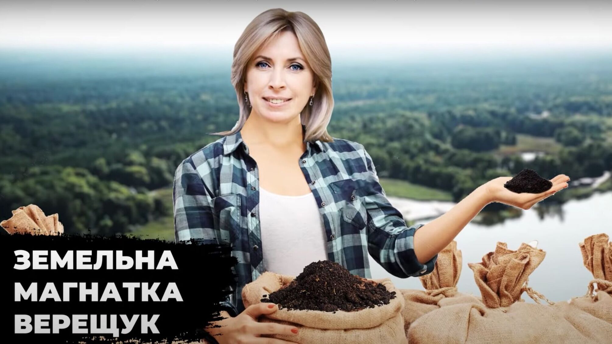 Ділянка під Києвом, квартири у Львові: статки депутатки Верещук оцінили в 15 мільйонів