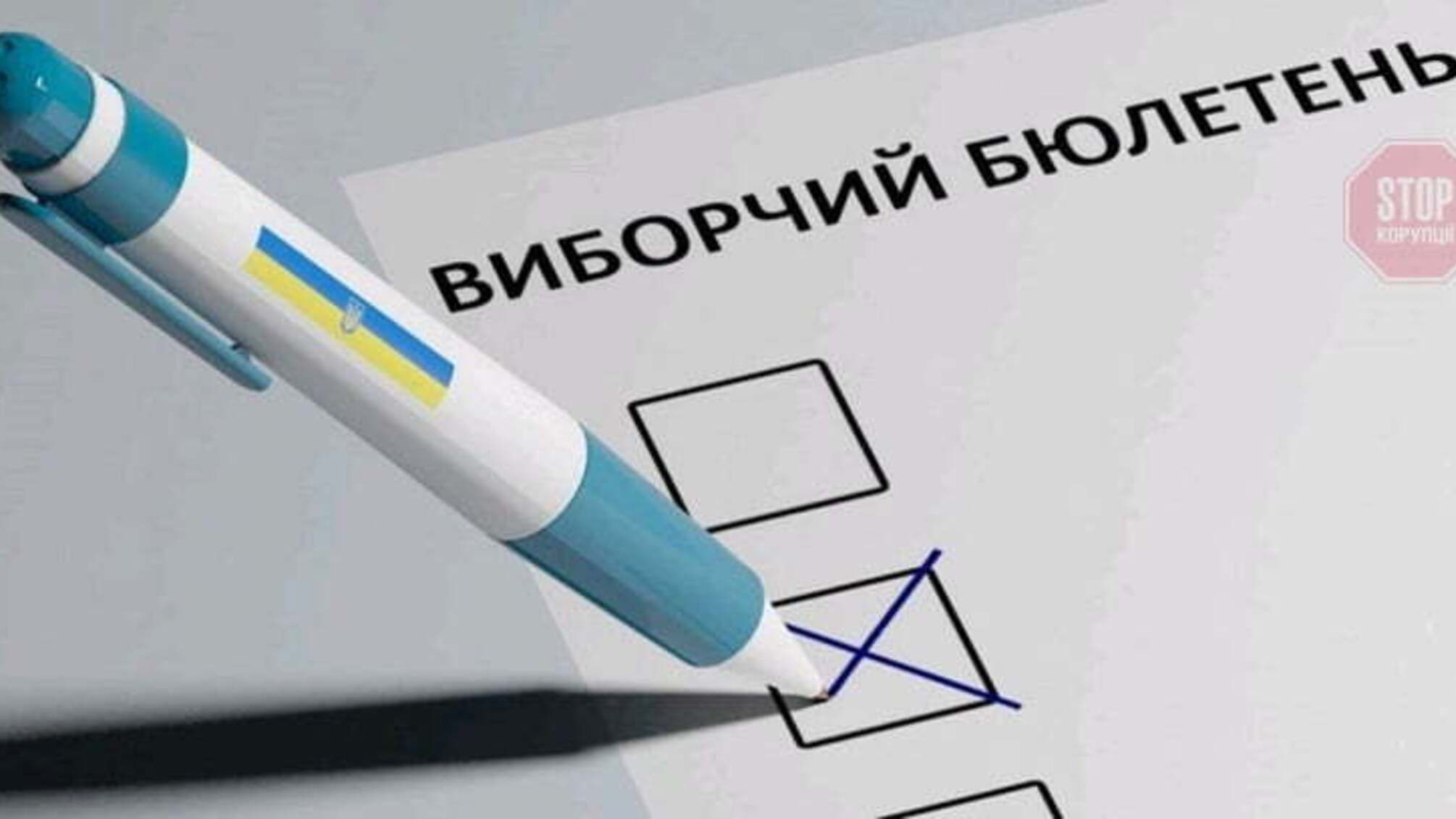 На Прикарпатті 25 кандидатів вирішили знятися з виборів