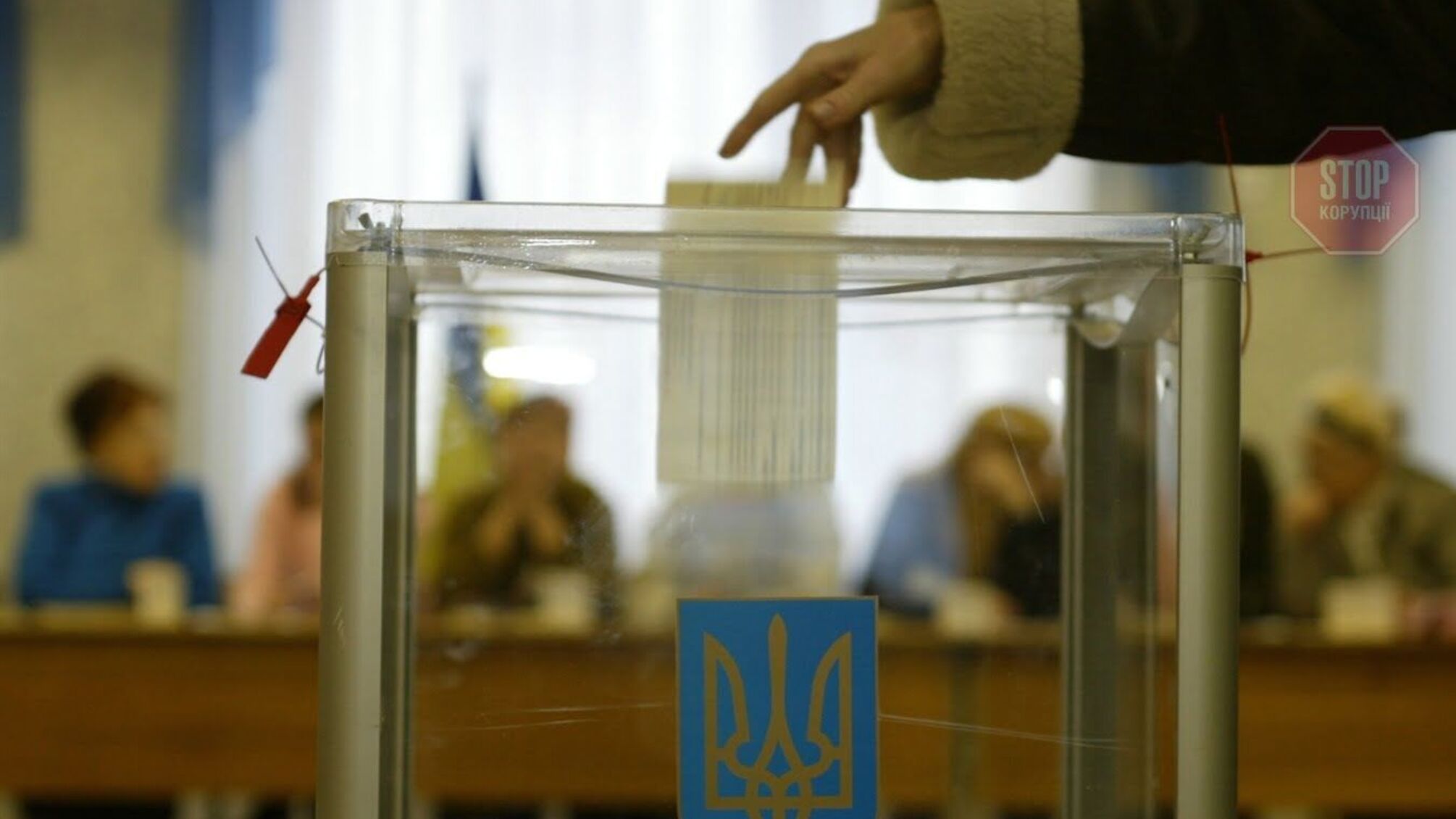 Вибори 2020: на Дніпропетровщині розкрита фальсифікація на користь ''Слуги народу''