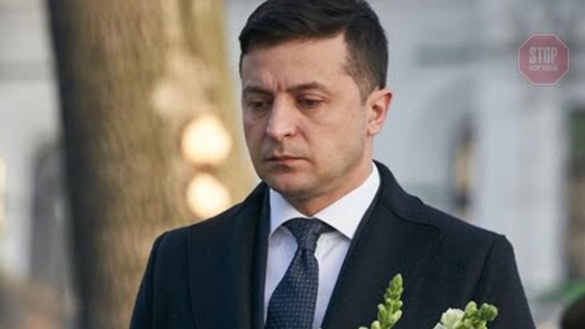 День захисника України: президент Зеленський вшанував пам'ять загиблих військових