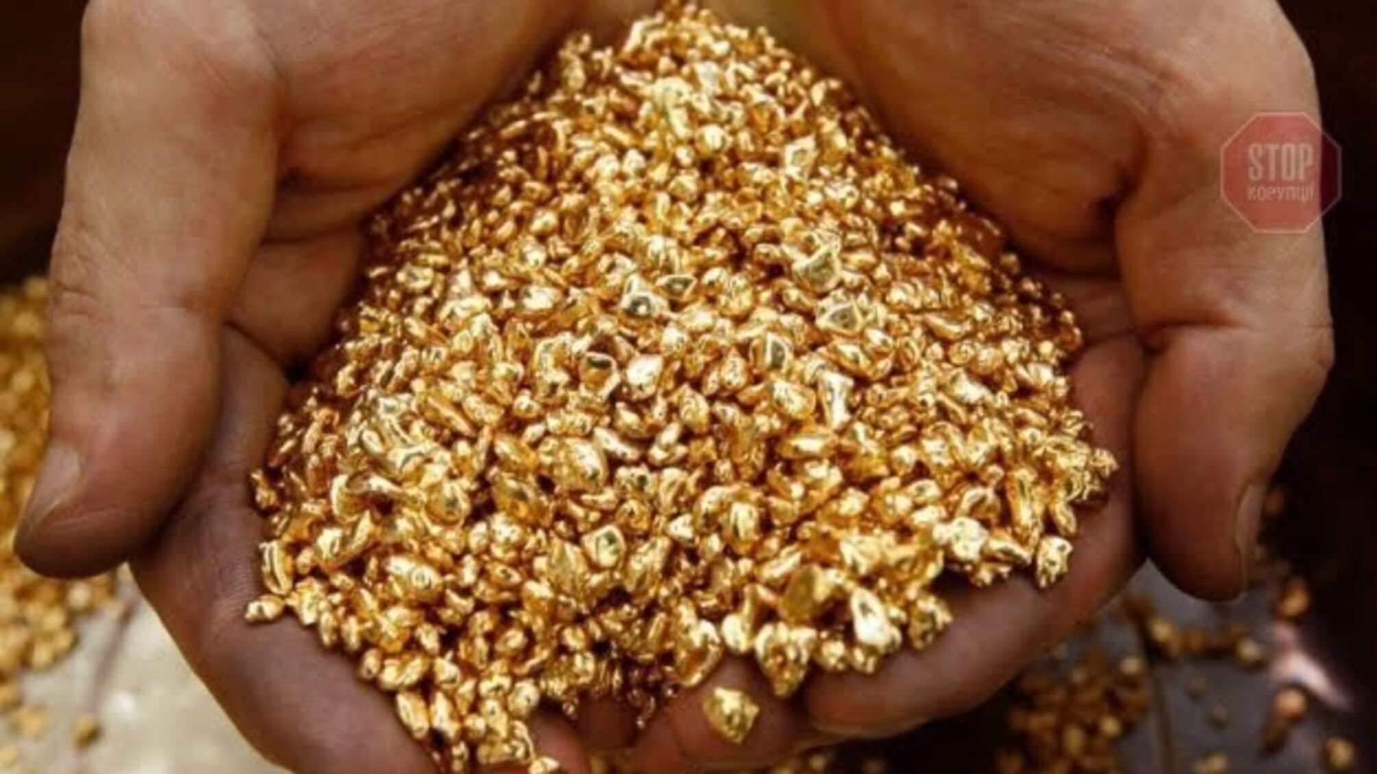 В Україні відновлюють видобуток золота