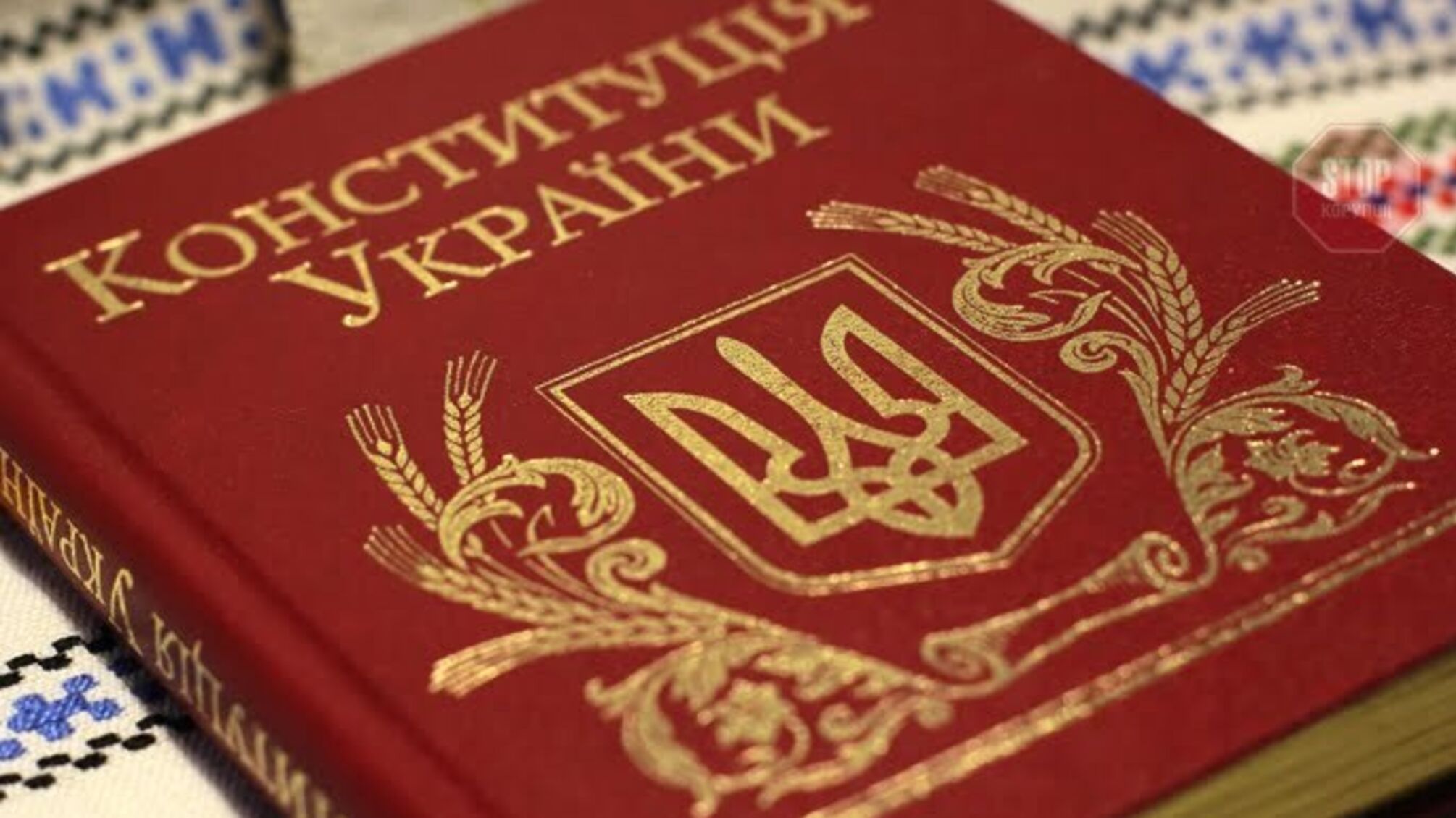 У “Слузі народу” хочуть змінити Конституцію, щоб президент міг назначати голову НАБУ