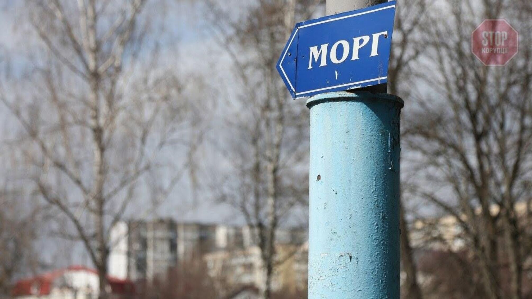 У Запоріжжі через складну ситуацію з коронавірусом тіла померлих просто кладуть на підлогу