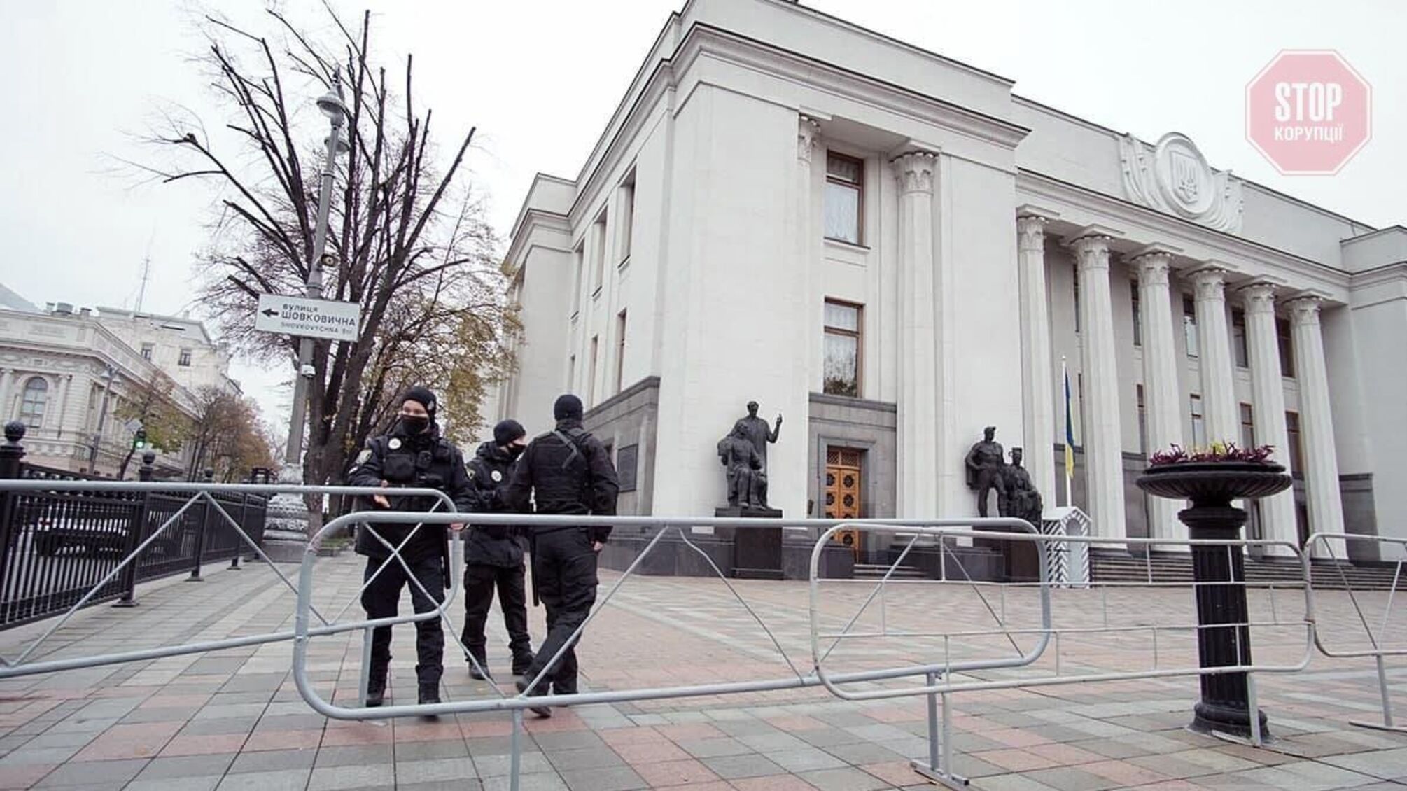 Верховну раду України “замінували”: прибули вибухотехніки (фото)