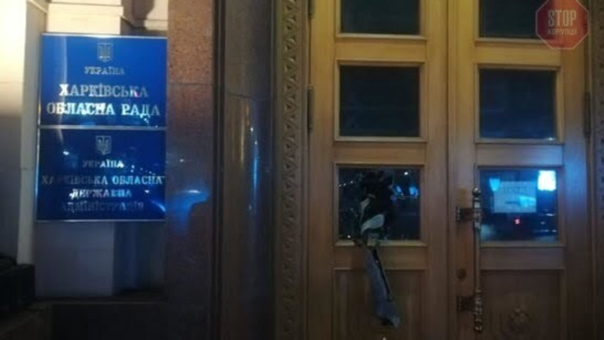 У Харкові чоловік напав на будівлю ОДА з криками 'Аллах Акбар!' (фото, відео)