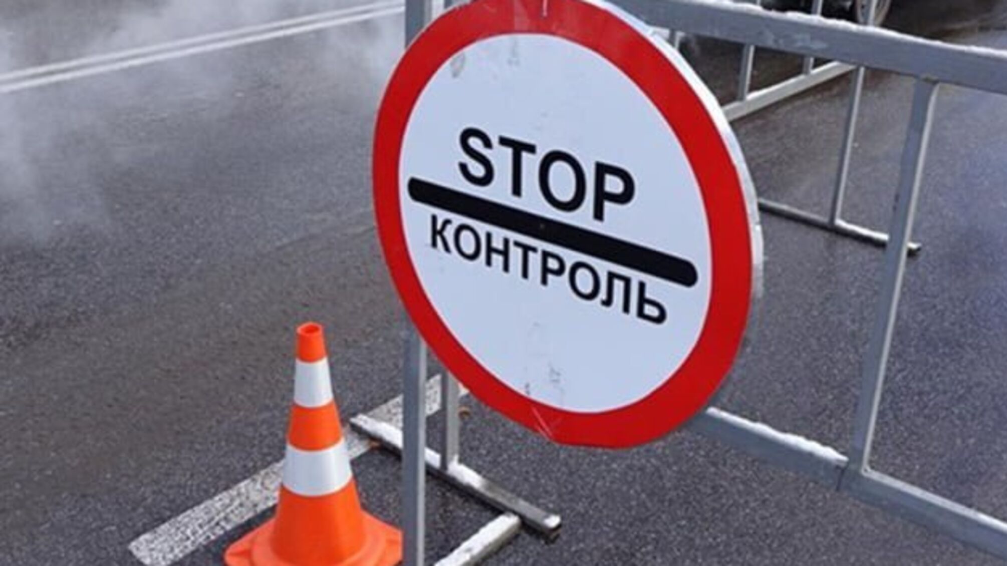 На блокпостах Донеччини з початку року затримали понад 250 розшукуваних злочинців