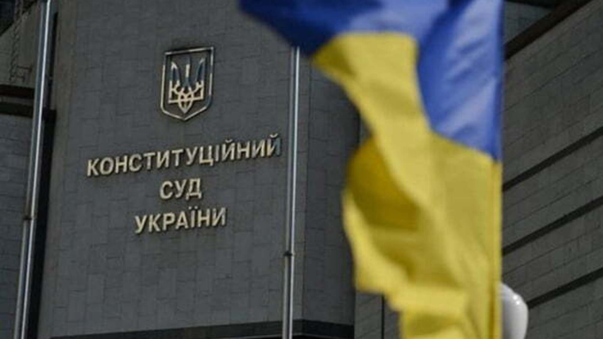 Депутат пропонує позбавити КСУ бюджетного фінансування до його оновлення