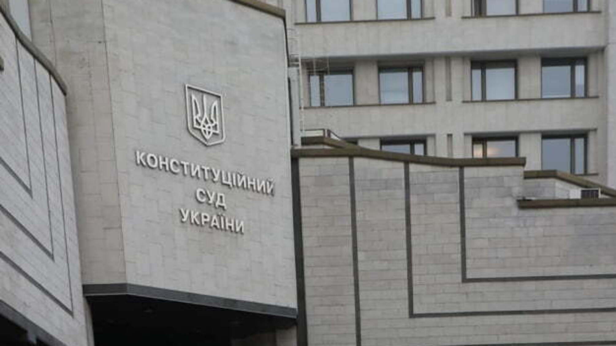 Конституційний Суд удруге відклав розгляд «земельної» справи