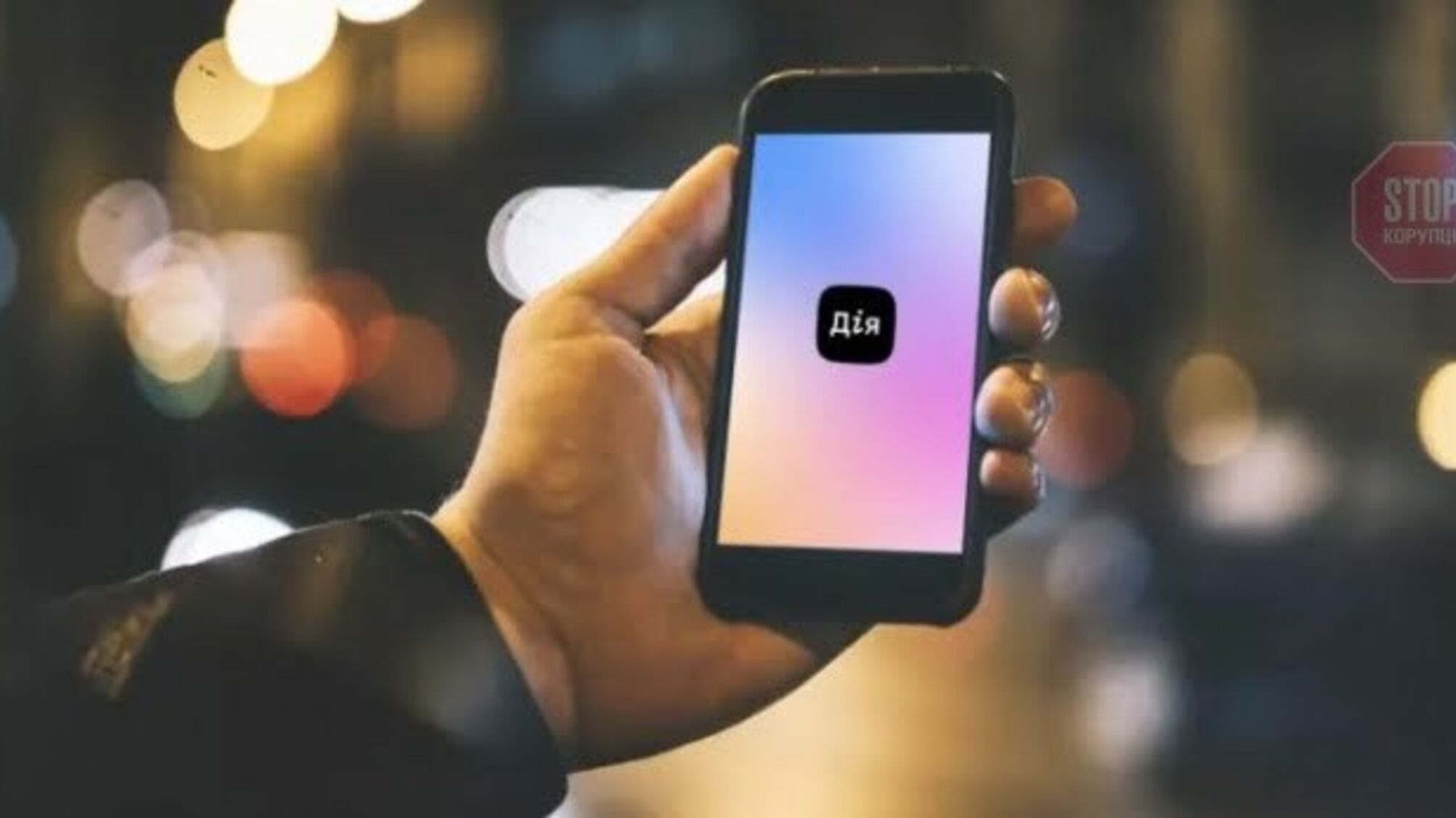 З 1 грудня банки почнуть приймати паспорт у додатку “Дія”