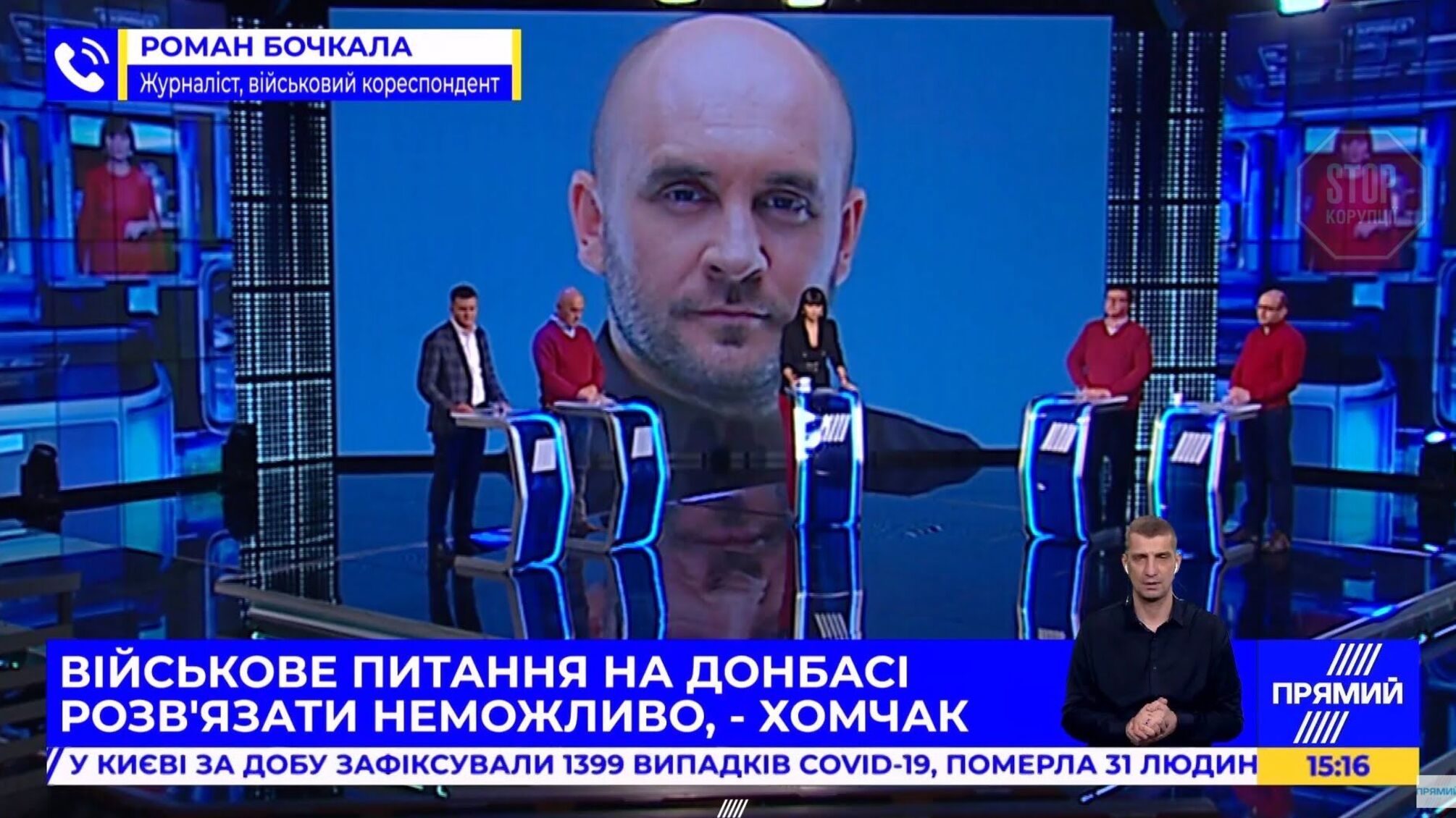 Бочкала: Зі слів Хомчака, сподіватись на розв'язання військового конфлікту найближчим часом не варто