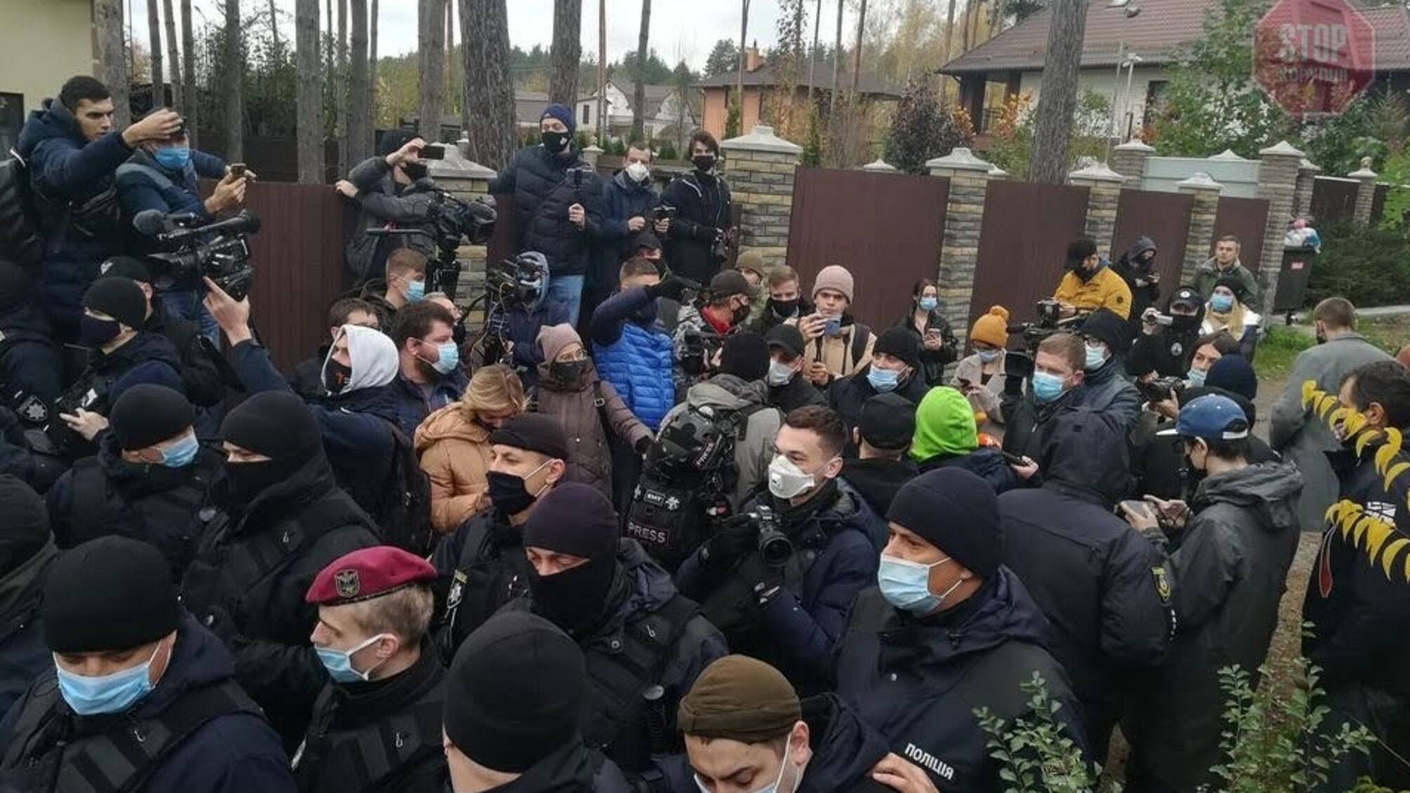 Активісти рушили до будинку голови КСУ, сталися сутички з правоохоронцями (фото: відео)