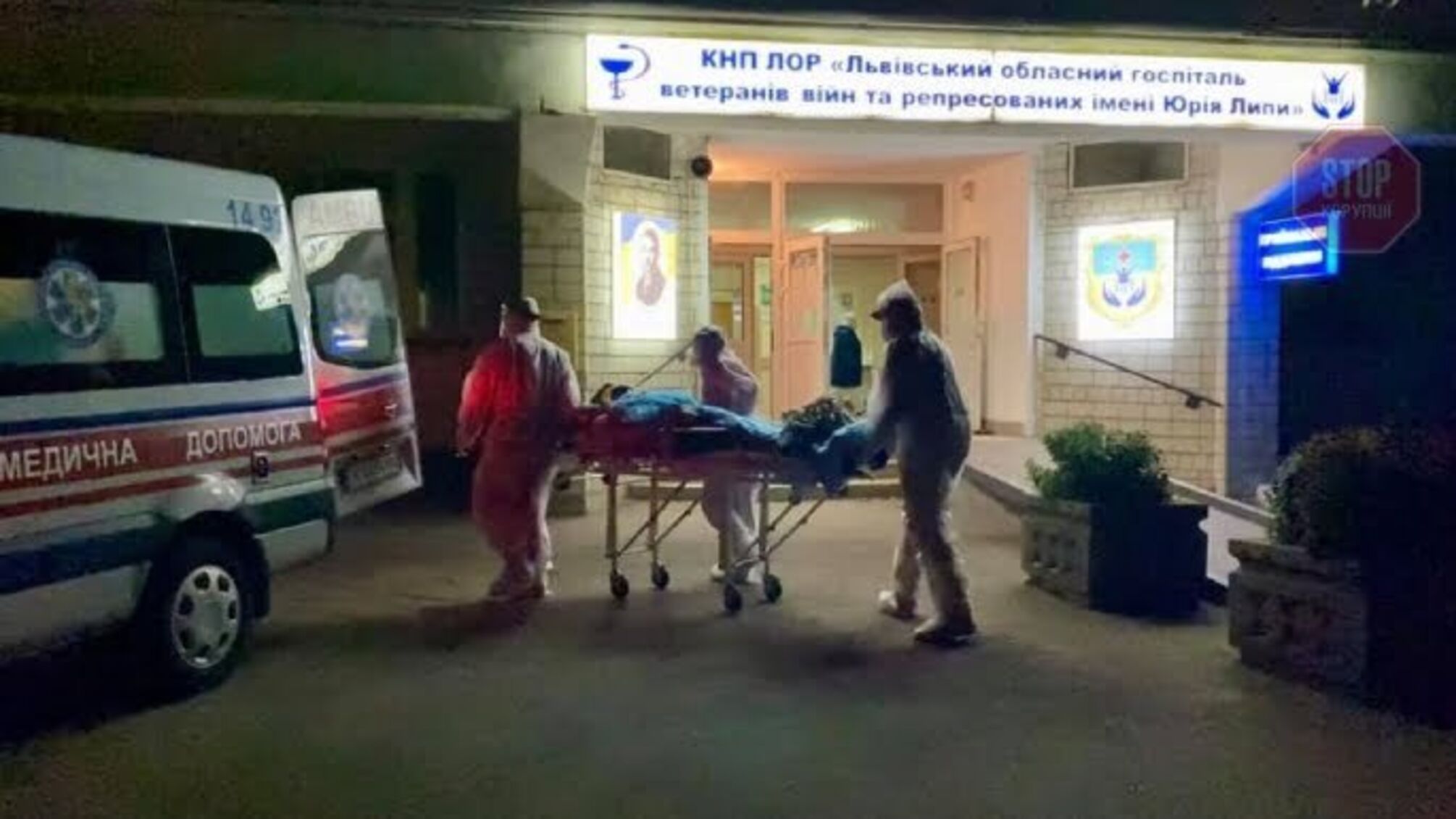 У військовому госпіталі на Львівщині стався вибух кисню: пацієнтів перевели до інших лікарень