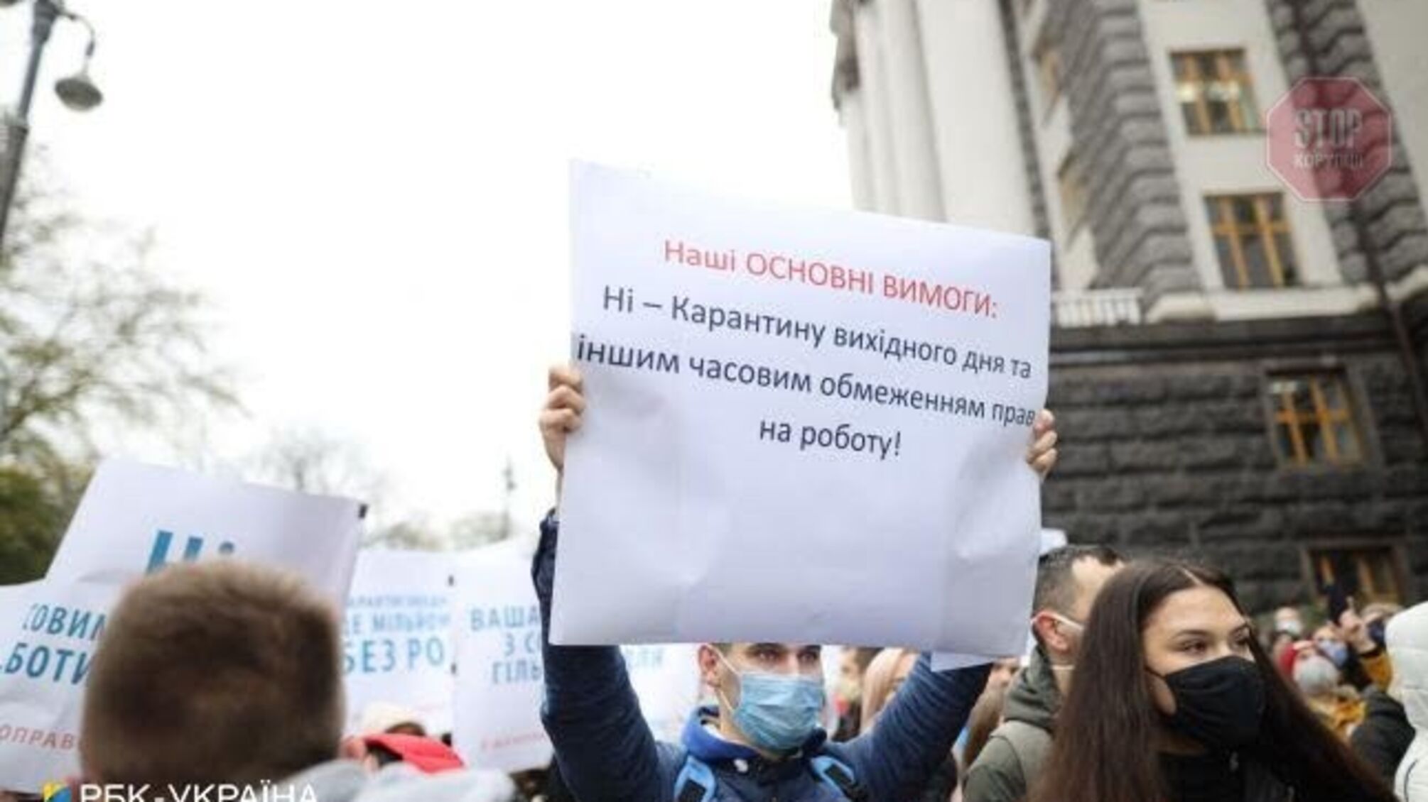 У Києві під Кабміном ресторатори протестують проти карантину вихідного дня