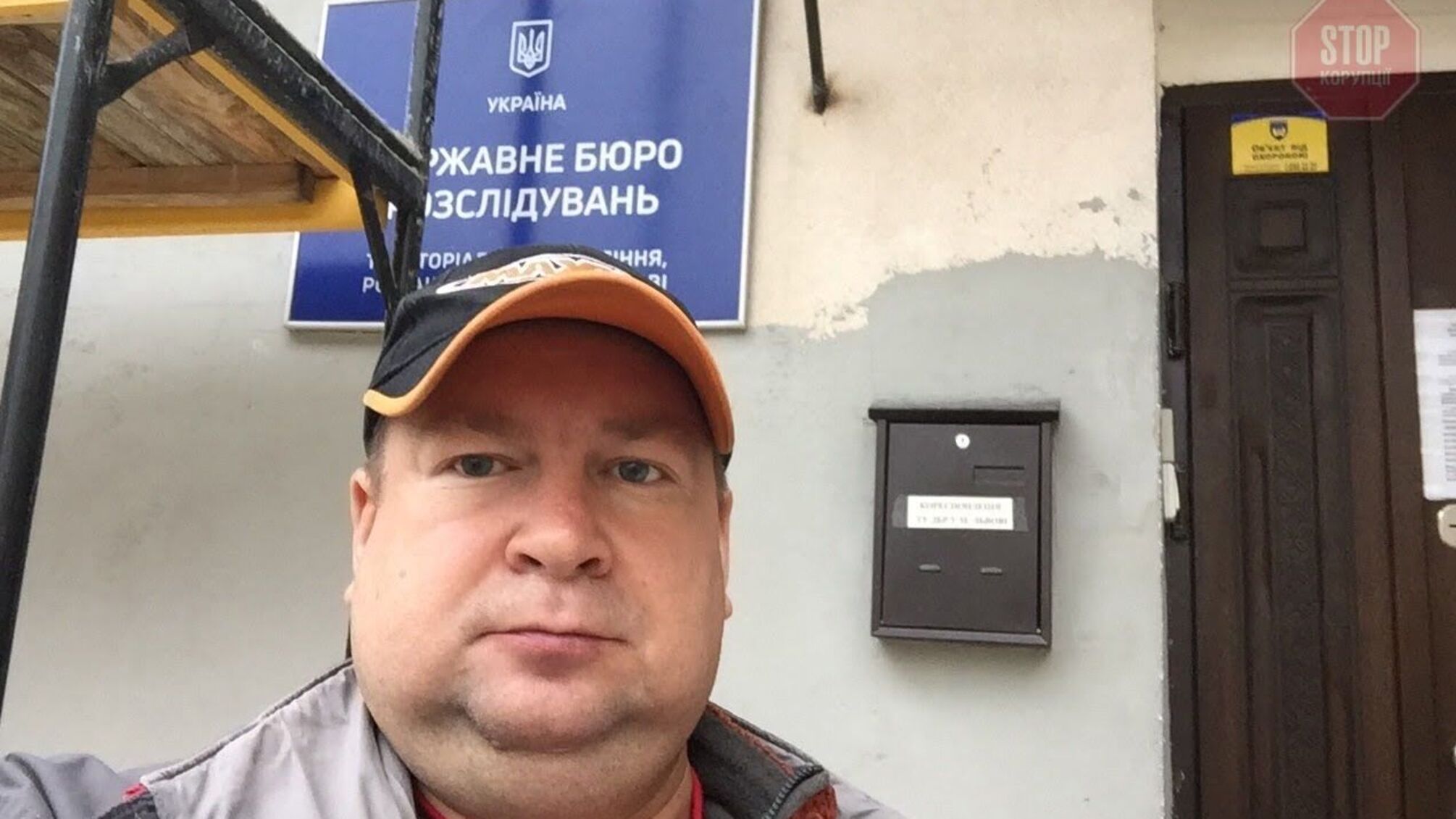Я прийшов — тебе нема: активіста 'СтопКору' викликали до ДБР, але слідчий не з’явився
