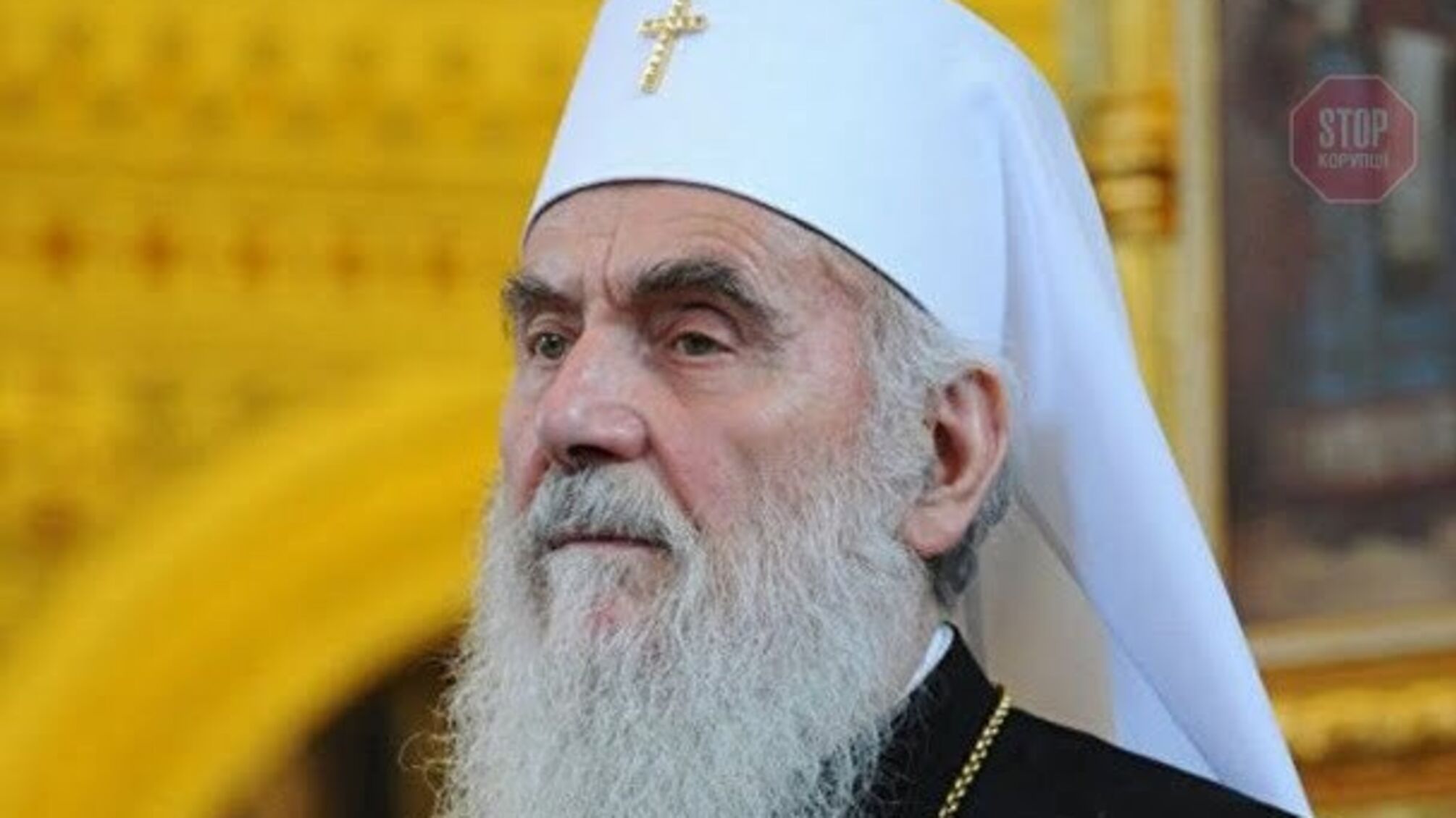 У Сербії від COVID-19 помер патріарх православної церкви