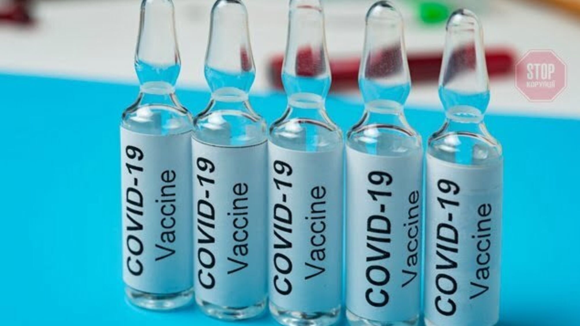 На 95% допомагає у боротьбі з COVID-19: у США завершили випробування вакцини