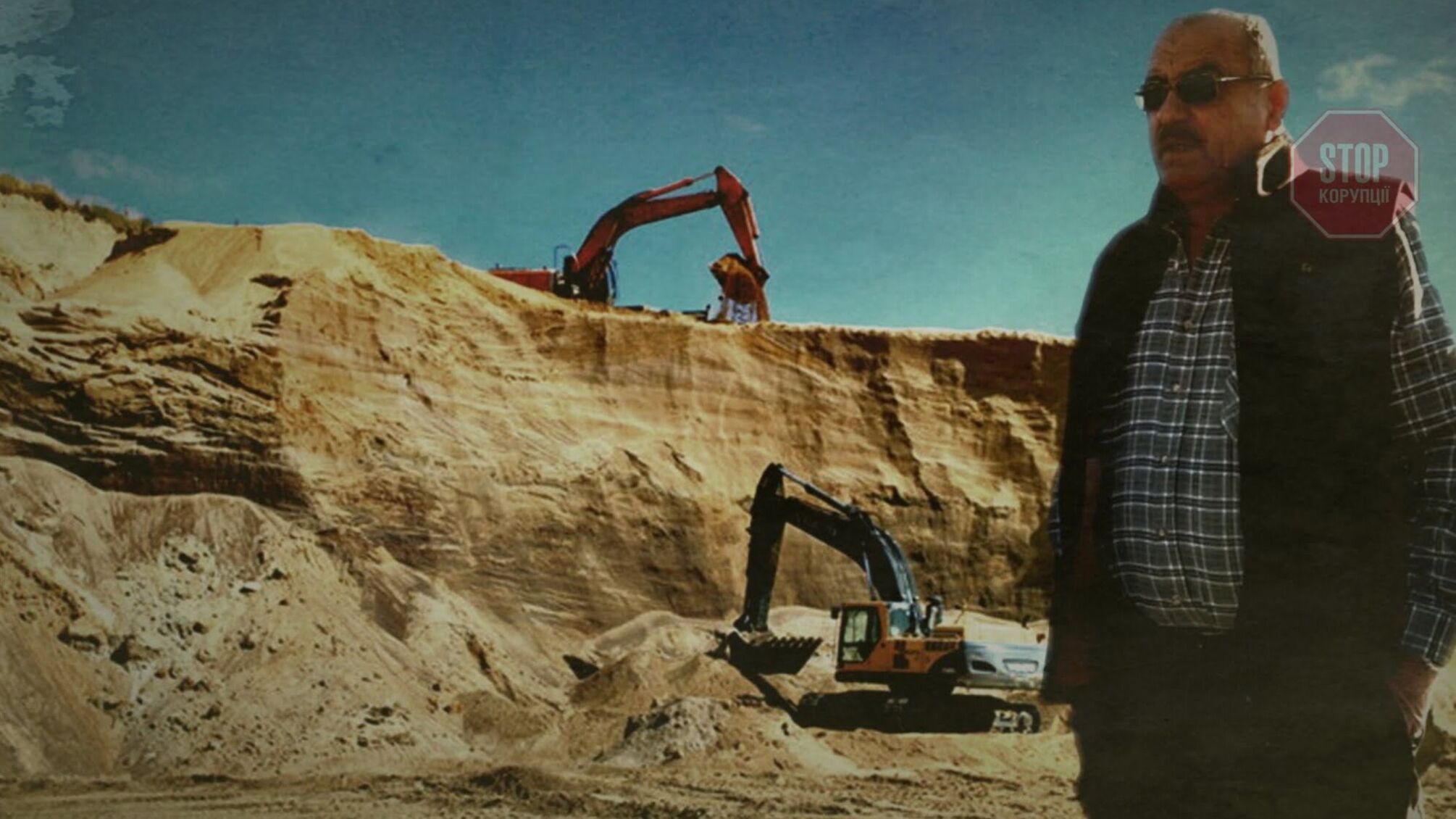 На Дніпропетровщині засудили бізнесмена, який продавав крадений пісок на 'Велике будівництво'