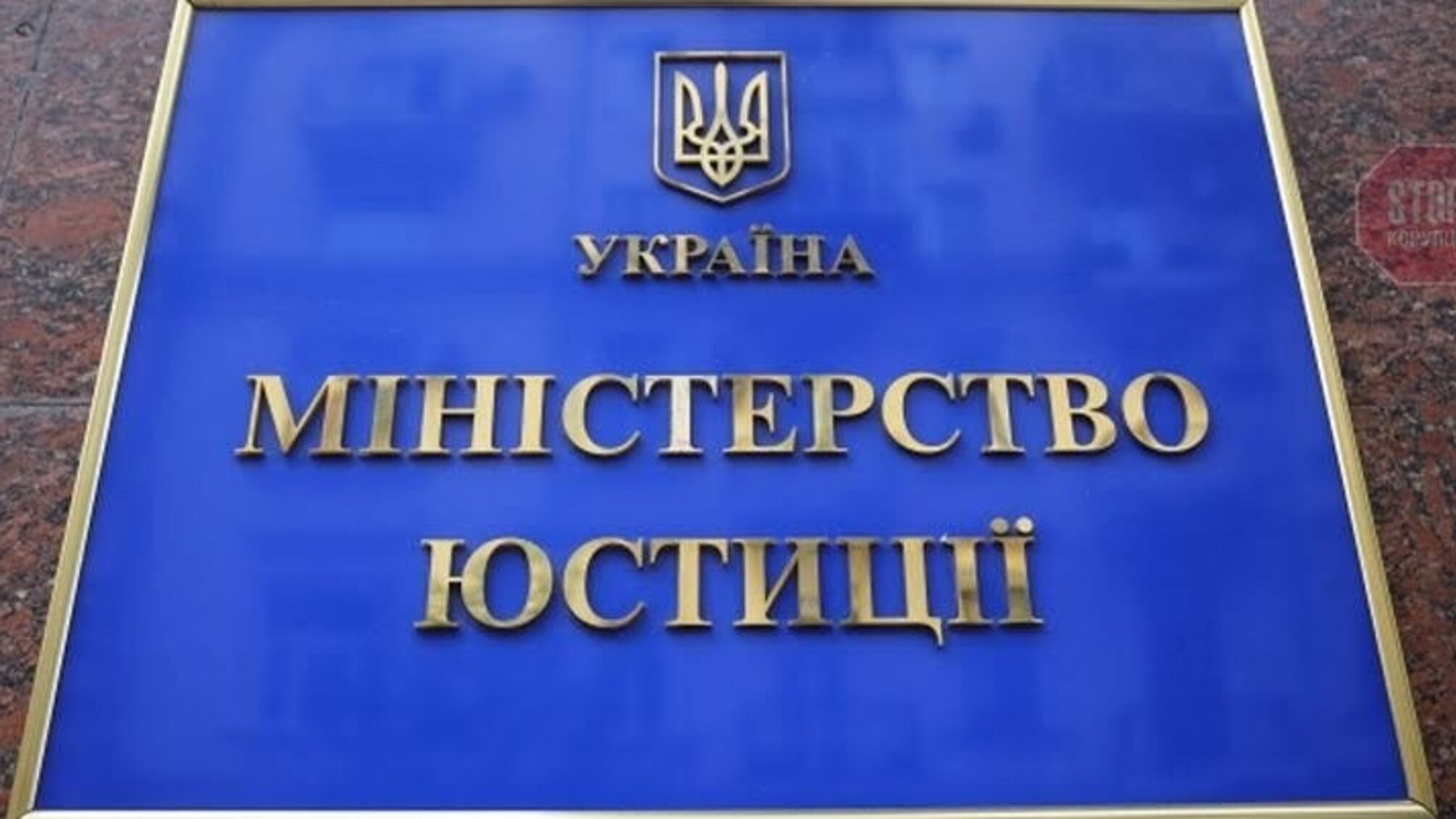 У Мін'юсті розповіли про арешт квартири за борги