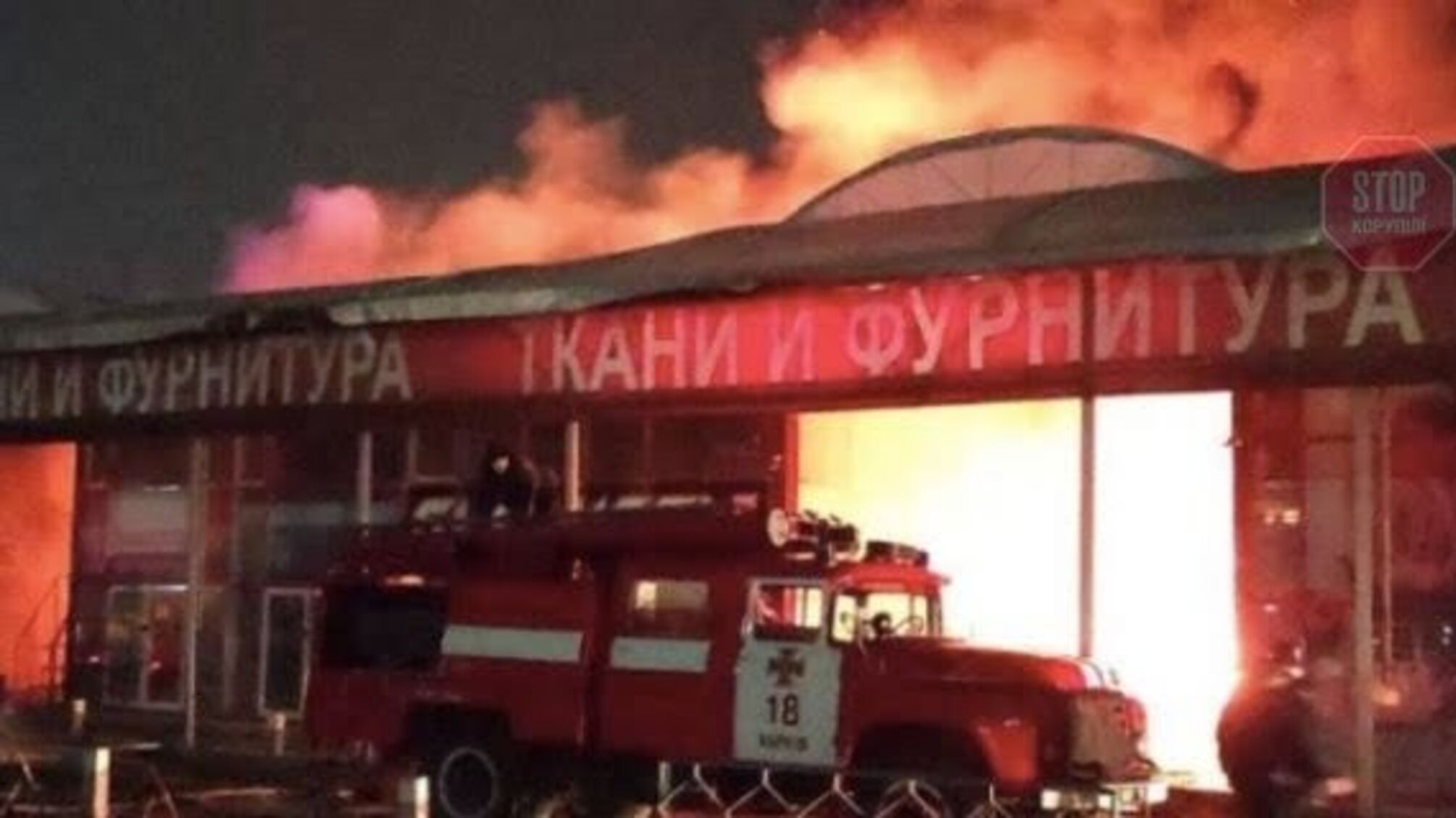 Вогонь встиг знищити 25 павільйонів: у Харкові горить торговельний центр (відео)
