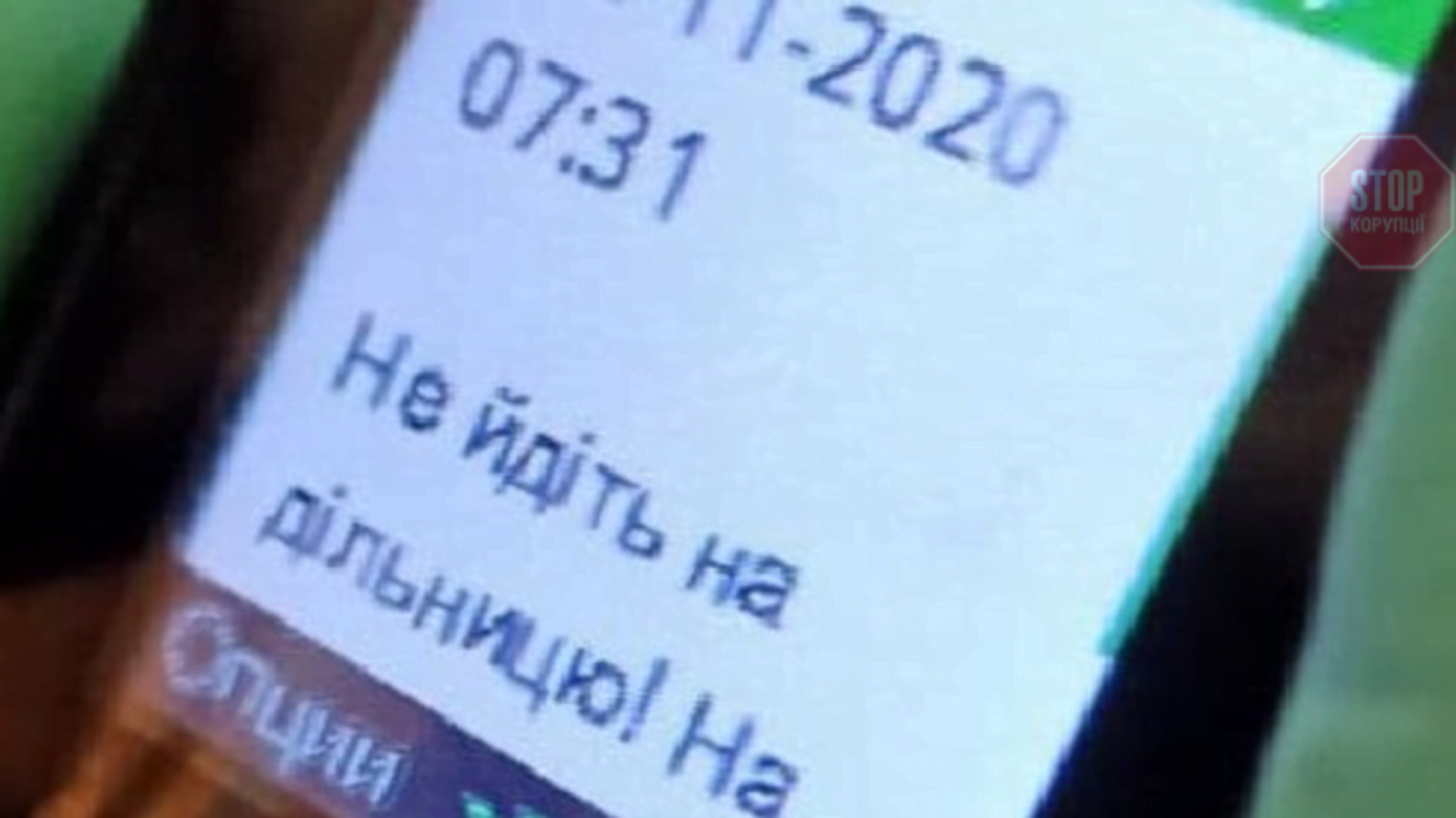 У Полтаві невідомі надсилають повідомлення із закликом не йти на вибори