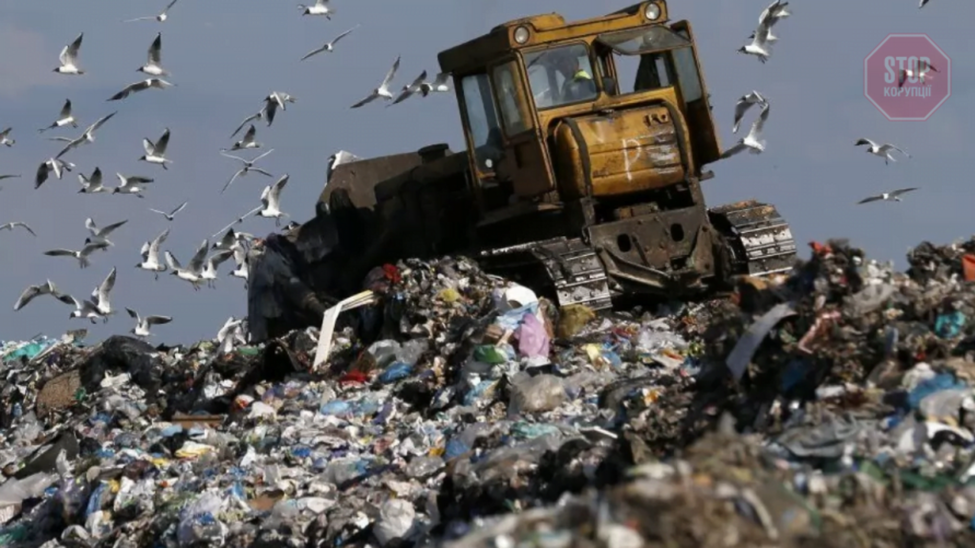 Львівське сміття звозять у Чорнобильську зону