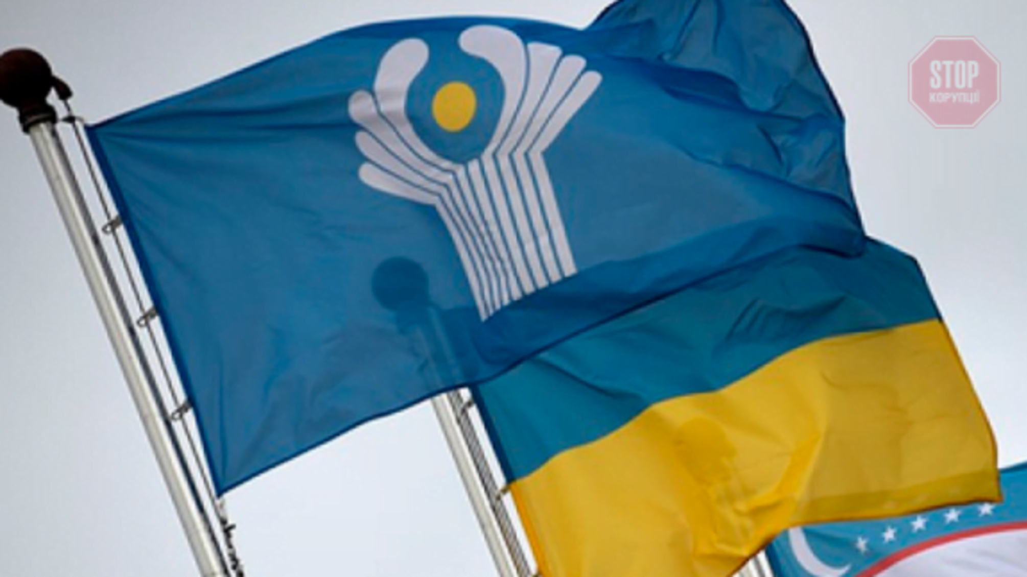 Україна вийшла з договору СНД про монопольну політику 