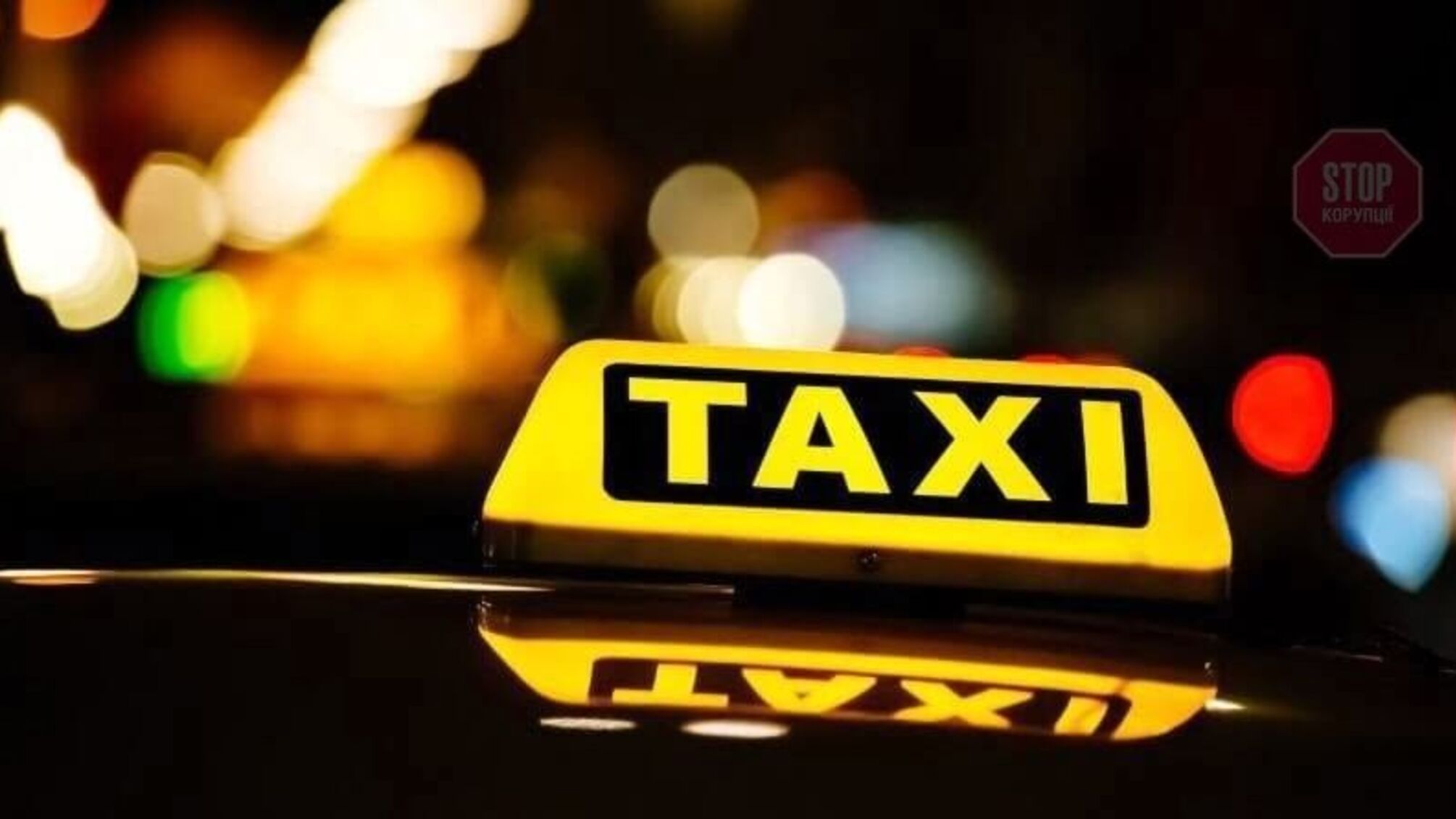 У Львові водій таксі побив пасажира (відео)
