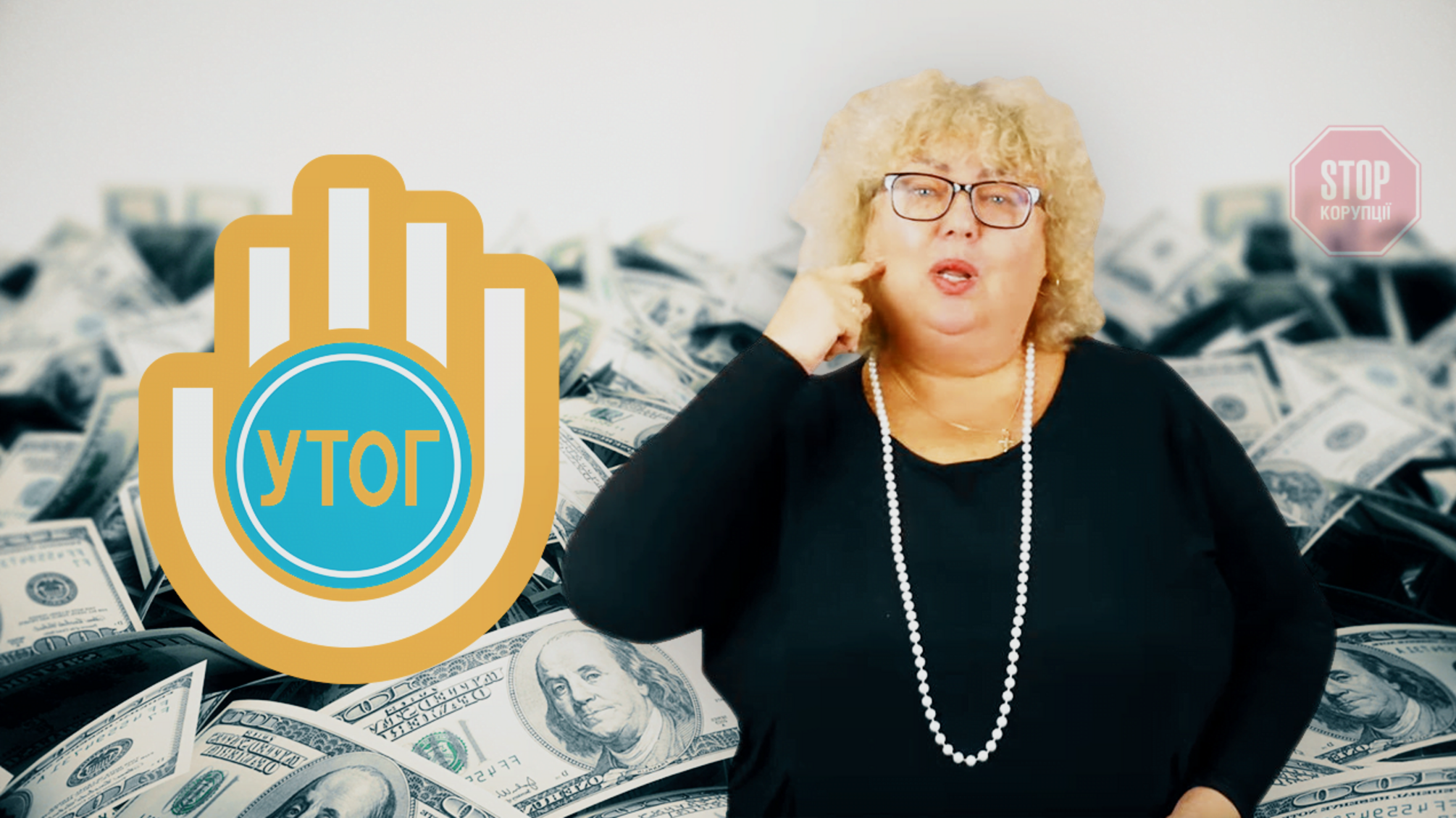 Обкрадають інвалідів та допомагають олігархам заощадити на податках: розкрито схему УТОГ на 30 мільйонів