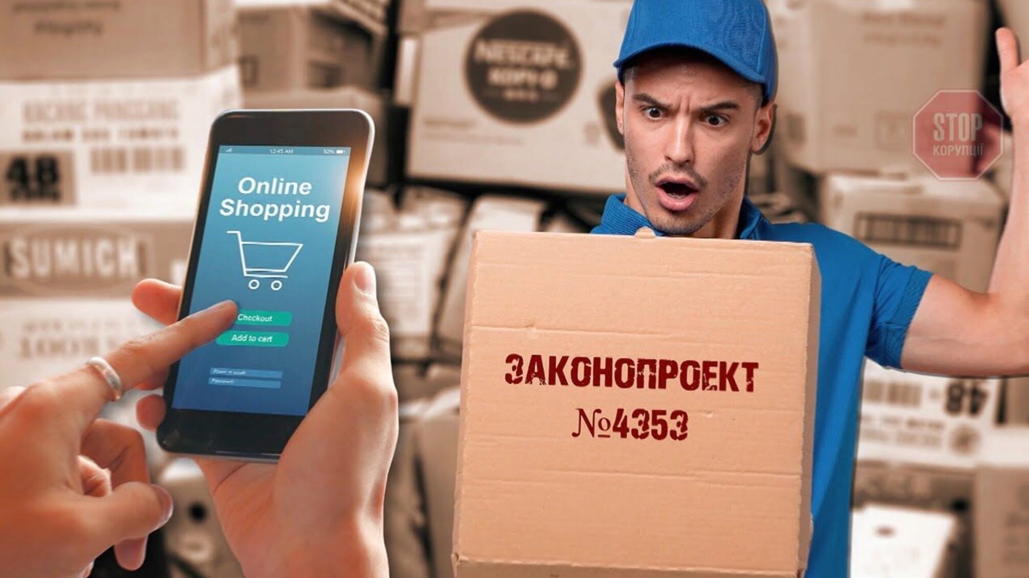 Криклій лобіює монополію для «Укрпошти»? Експерти розкритикували законопроєкт 4353