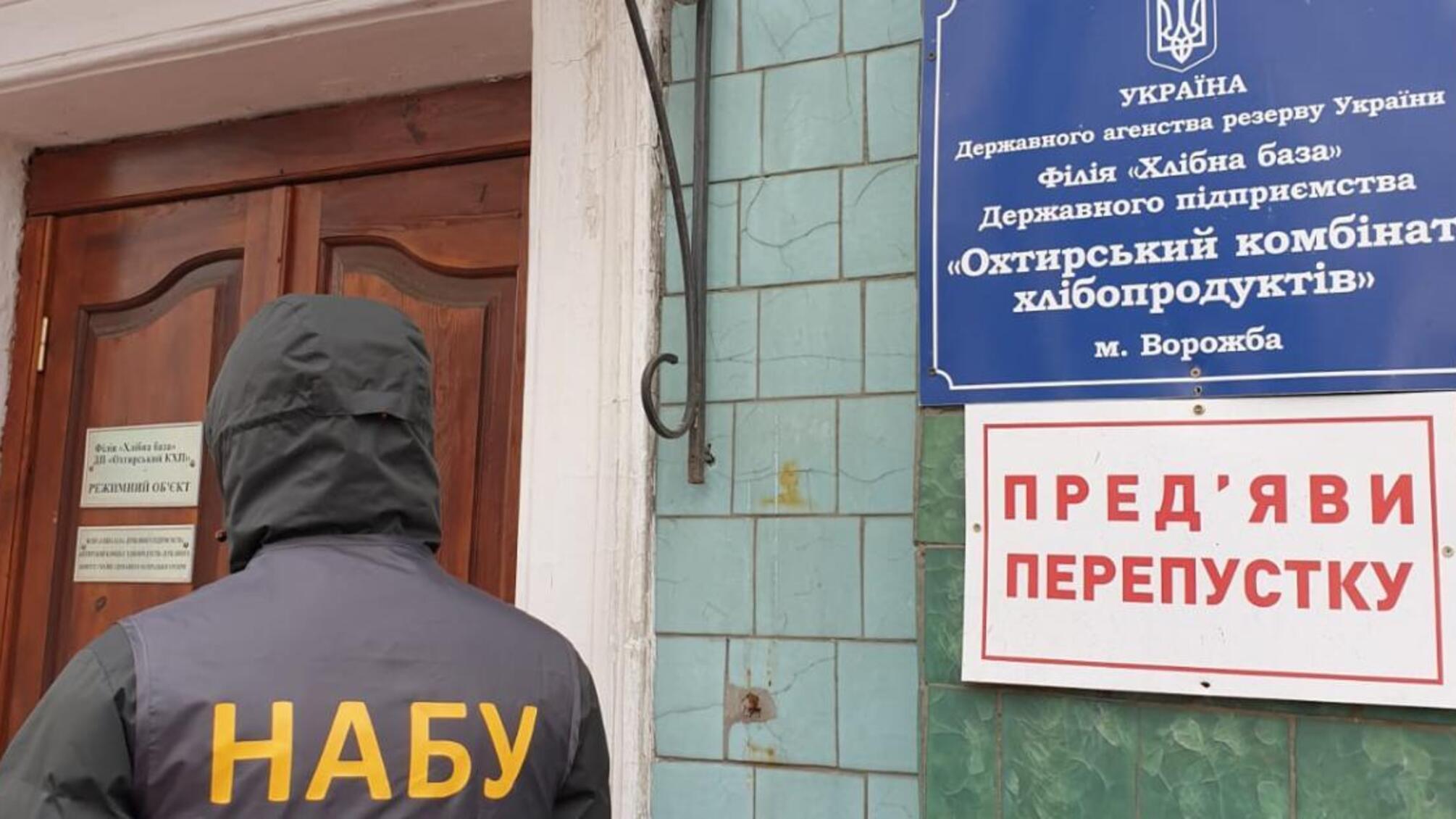 Head  of the Branch of the State Reserve Agency is suspected of UAH 2.8 million funds embezzlement