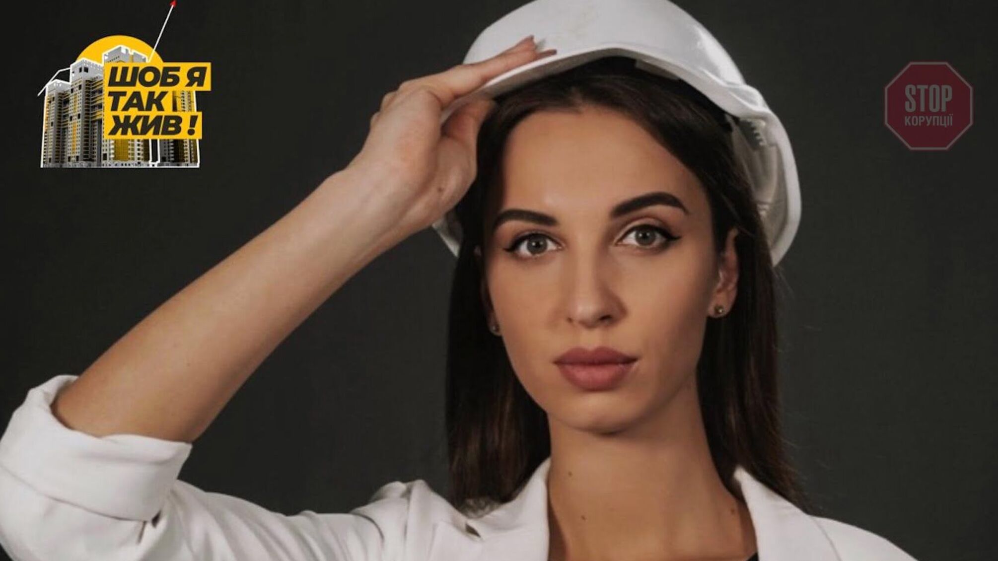 «Шоб я так жив»: киянам розкажуть, як не потрапити на гачок забудовникам-аферистам