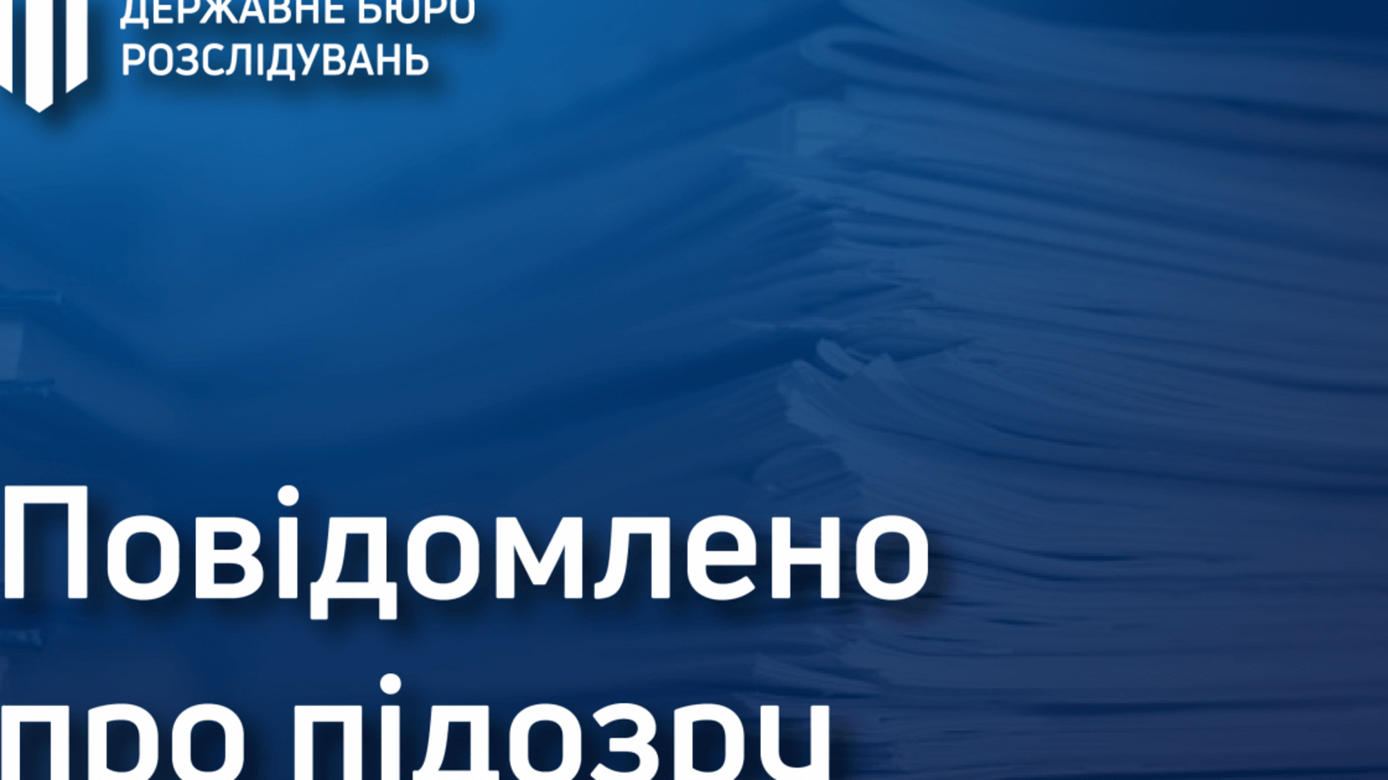 1000% посадового окладу – ДБР повідомило про підозру екскерівнику ДФС (ВІДЕО)