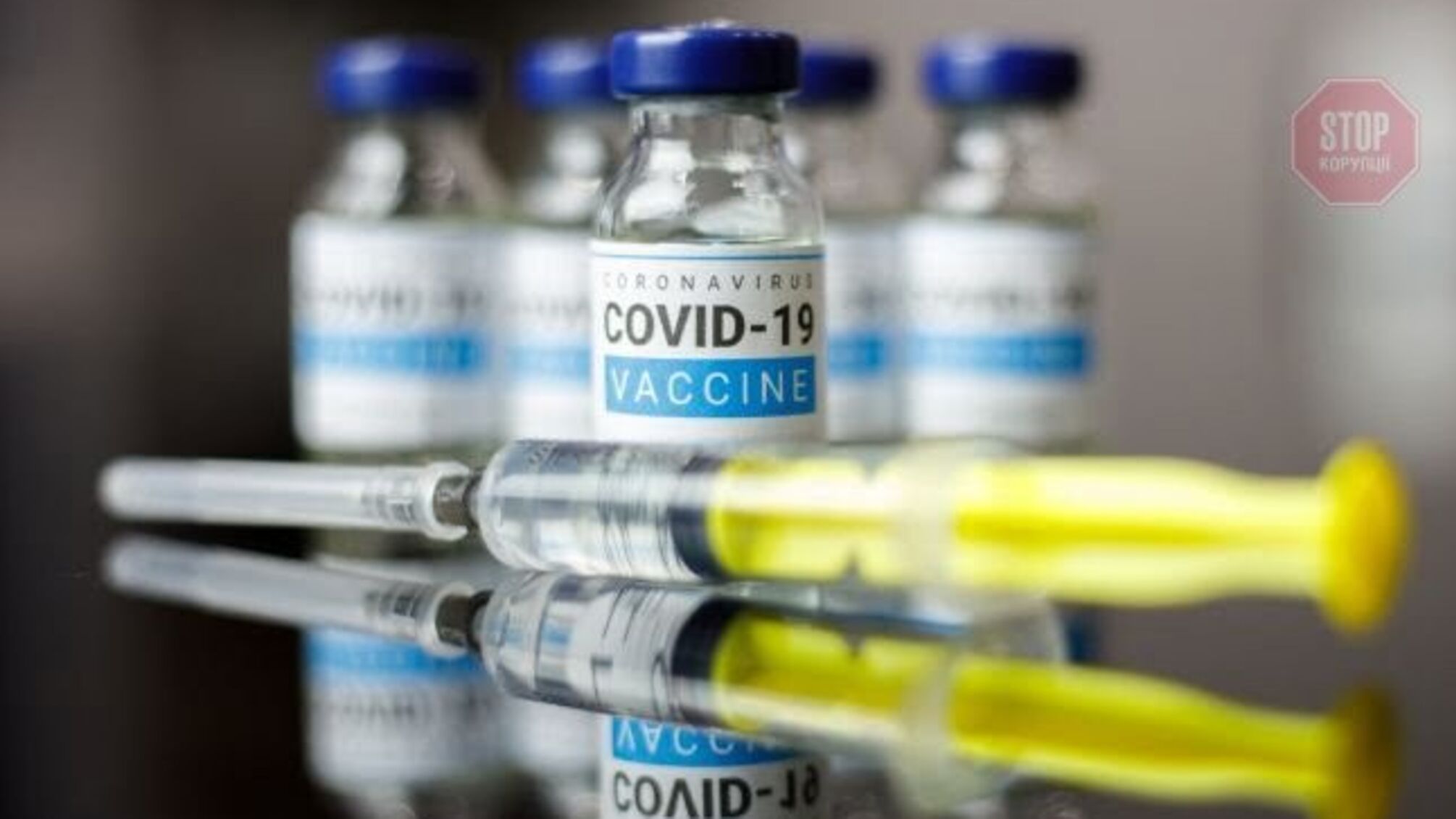 Украина заключила первый контракт на закупку вакцины от коронавируса