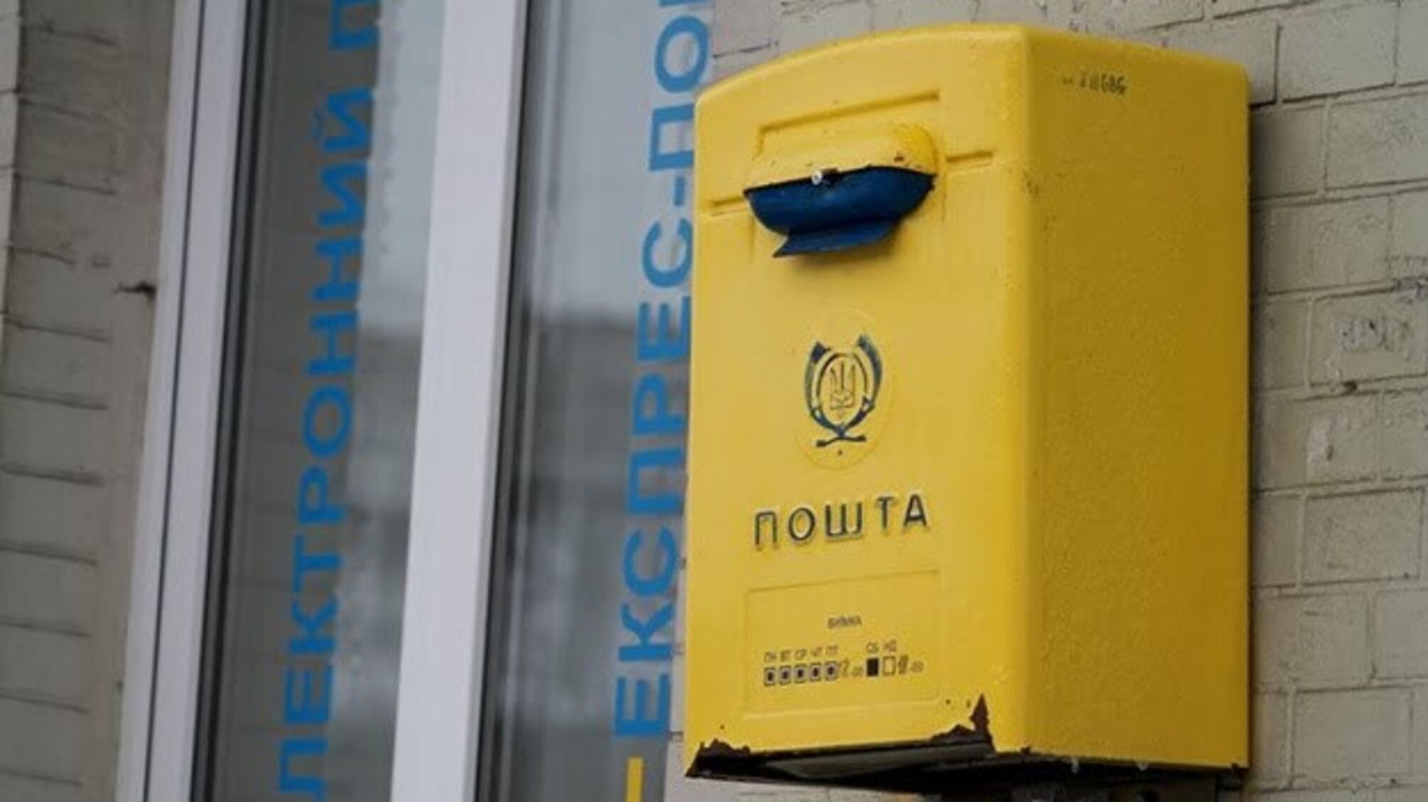 Укрпошта попереджає про шахрайську розсилку з вимогою сплатити мито