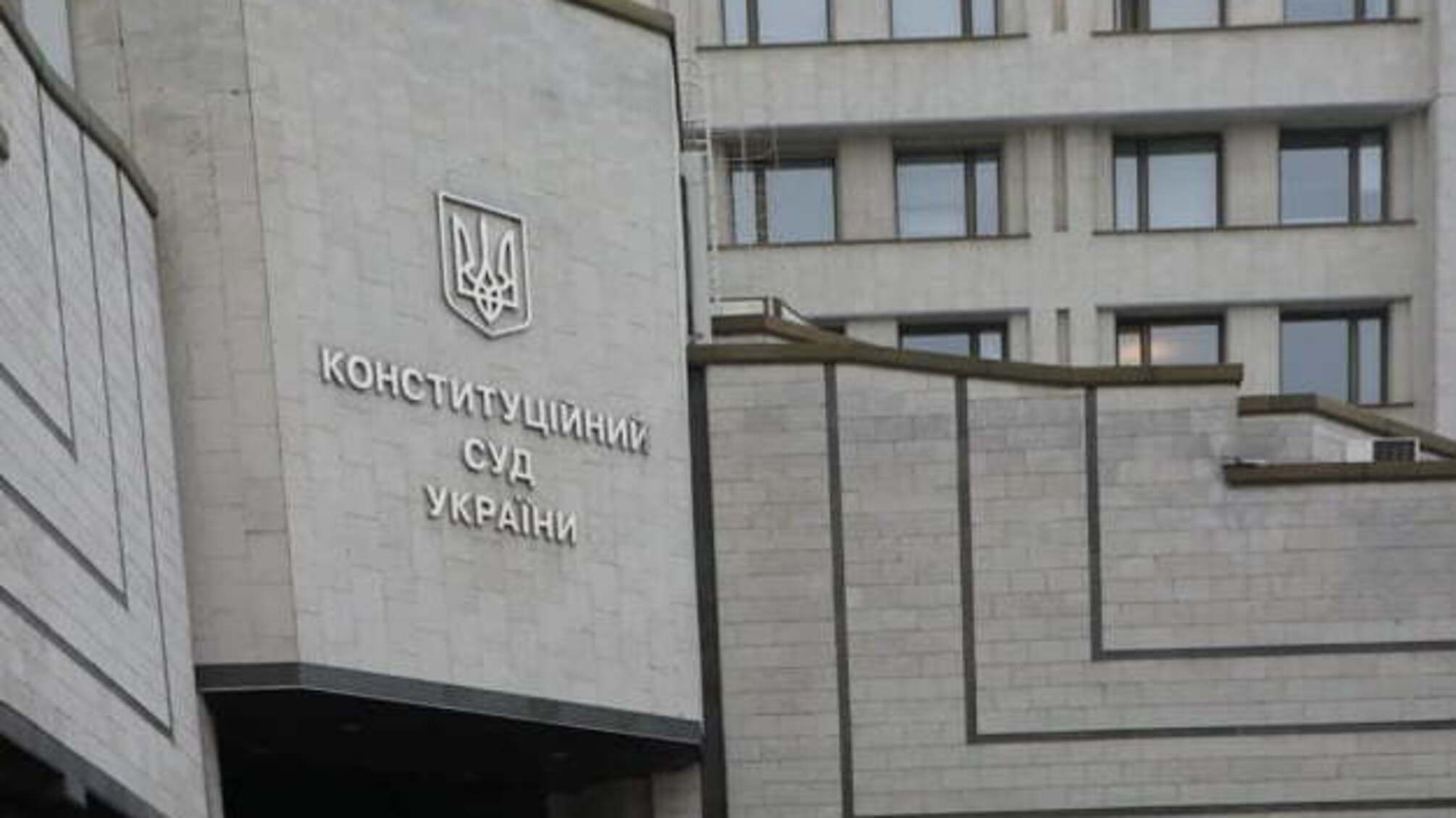 Відсторонення Тупицького: КСУ збереться на спеціальне засідання