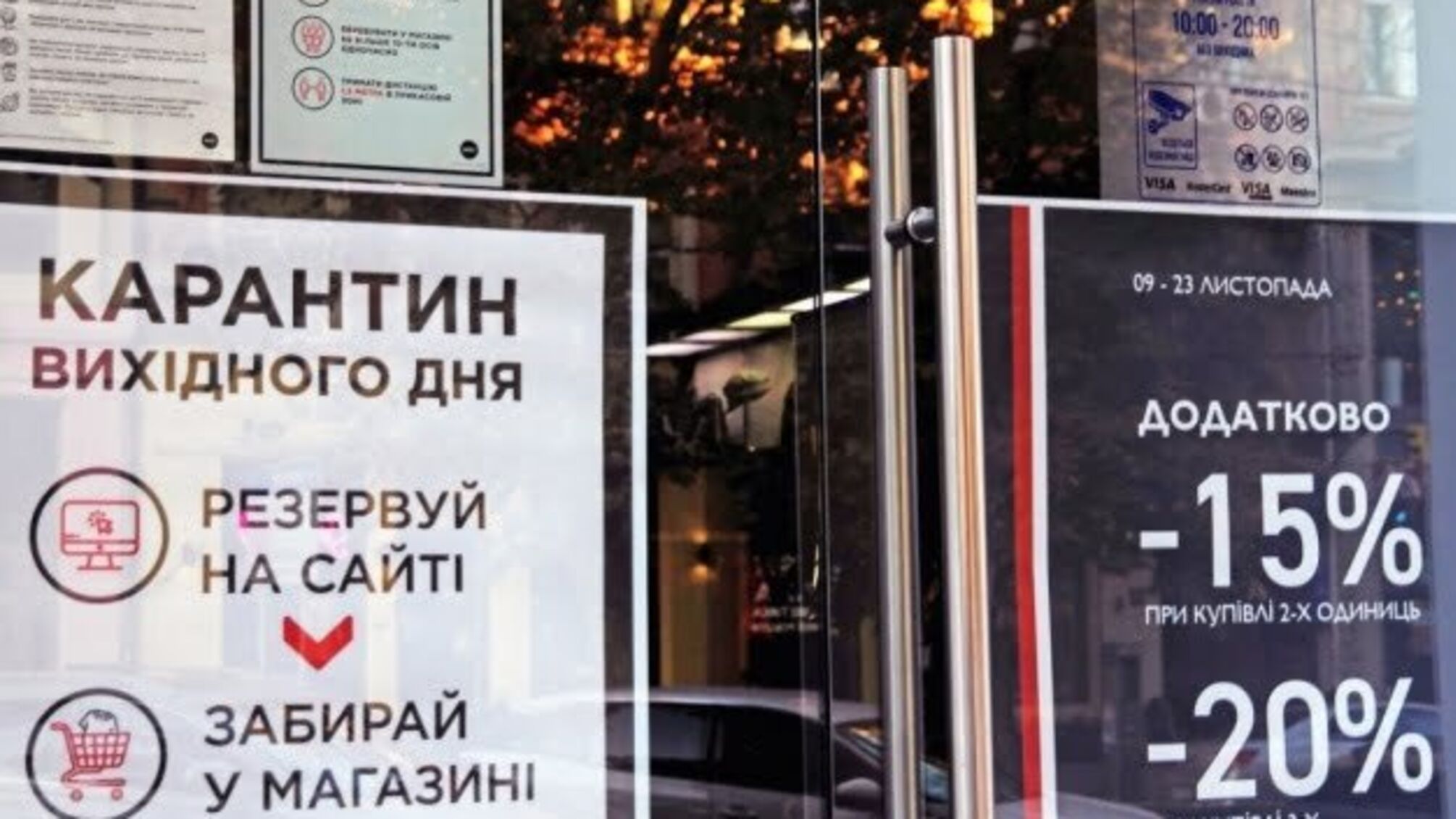 Степанов розповів чому локдаун вихідного дня не спрацював, як планувалося