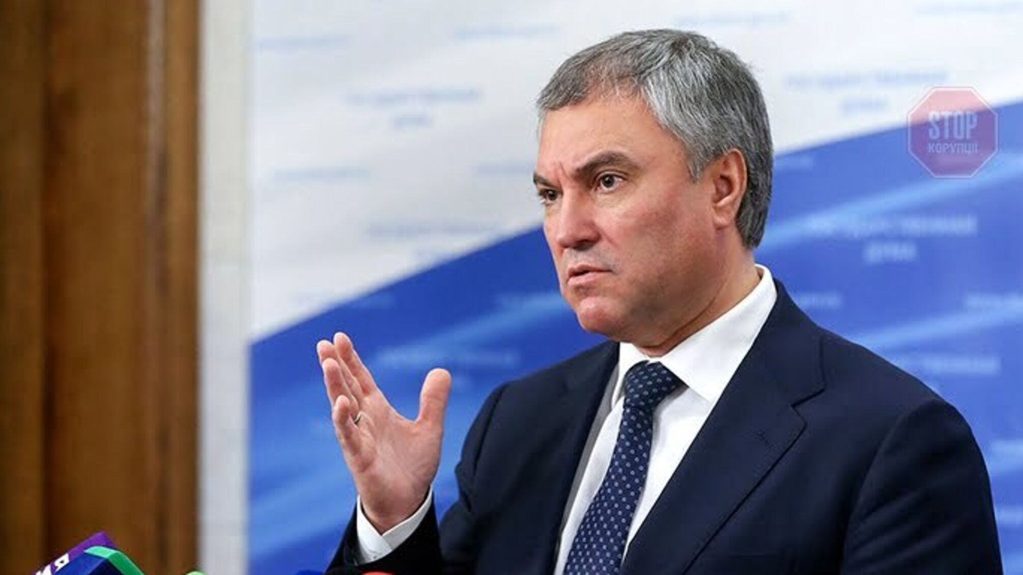 Спікер Держдуми Росії заявив, що Україна ненавидить мешканців Криму