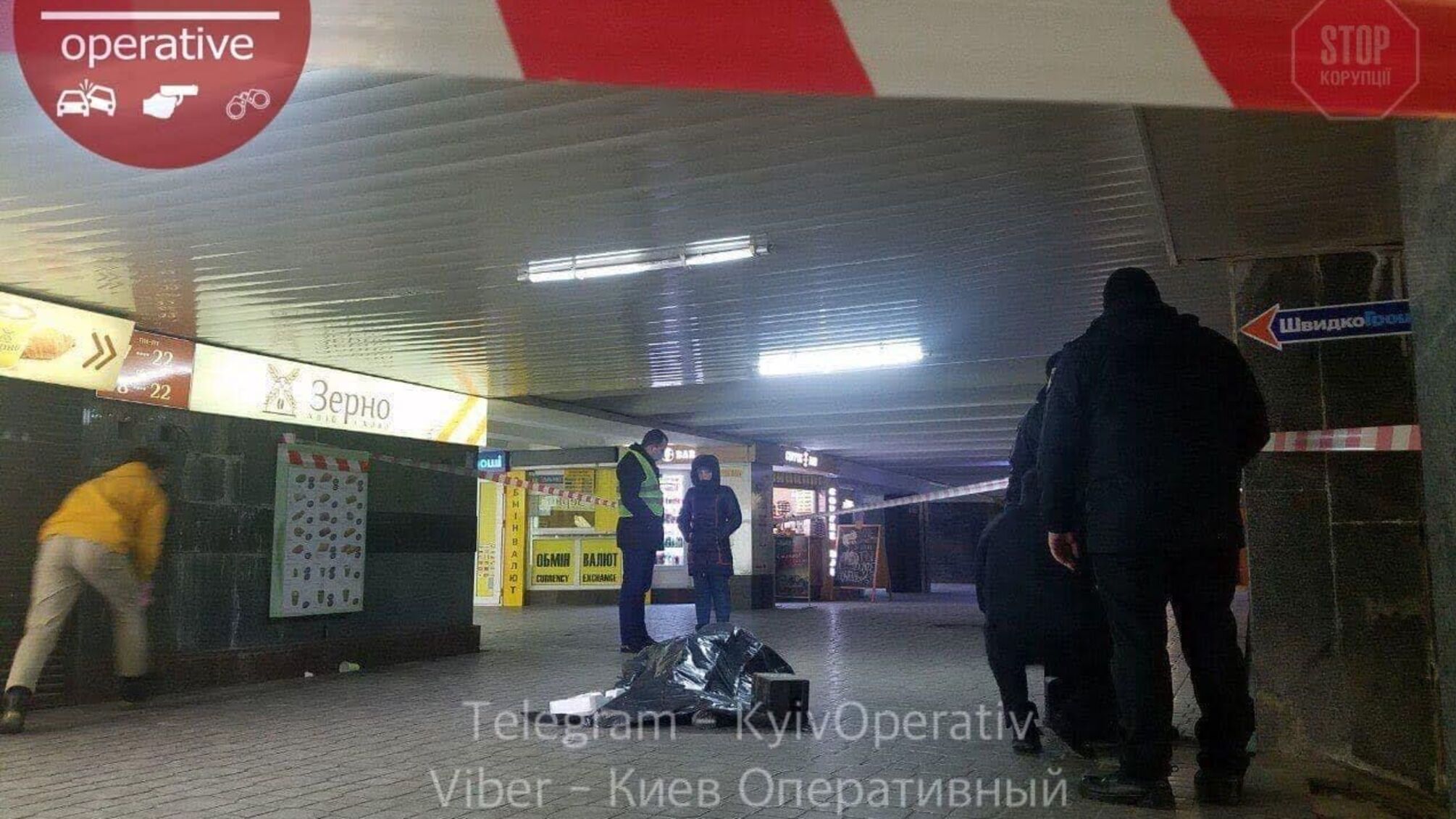 На столичному Майдані в «підземці» зарізали чоловіка (фото)