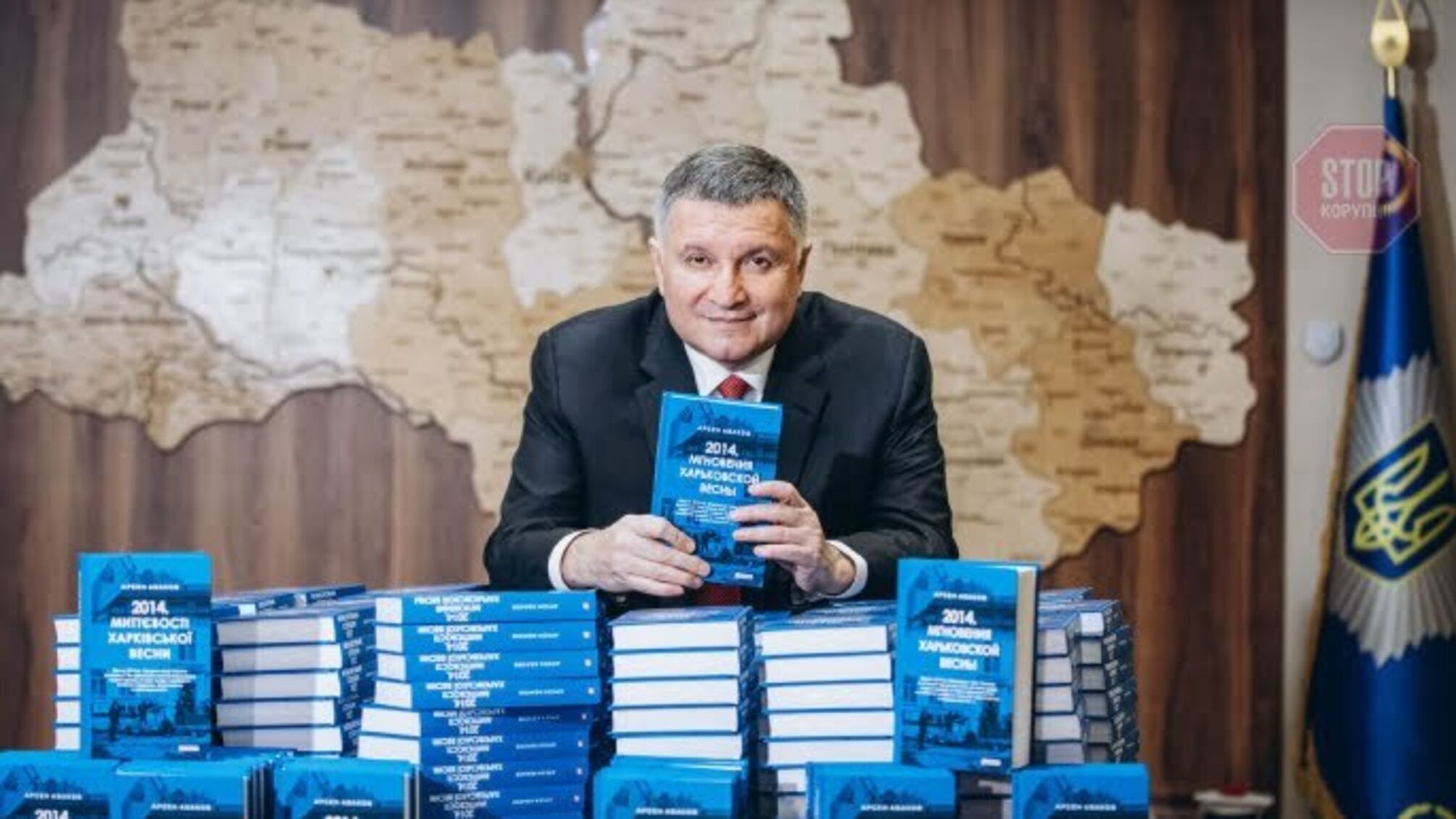 Аваков видав нову книгу – з розмовами сепаратистів та матеріалами розвідки