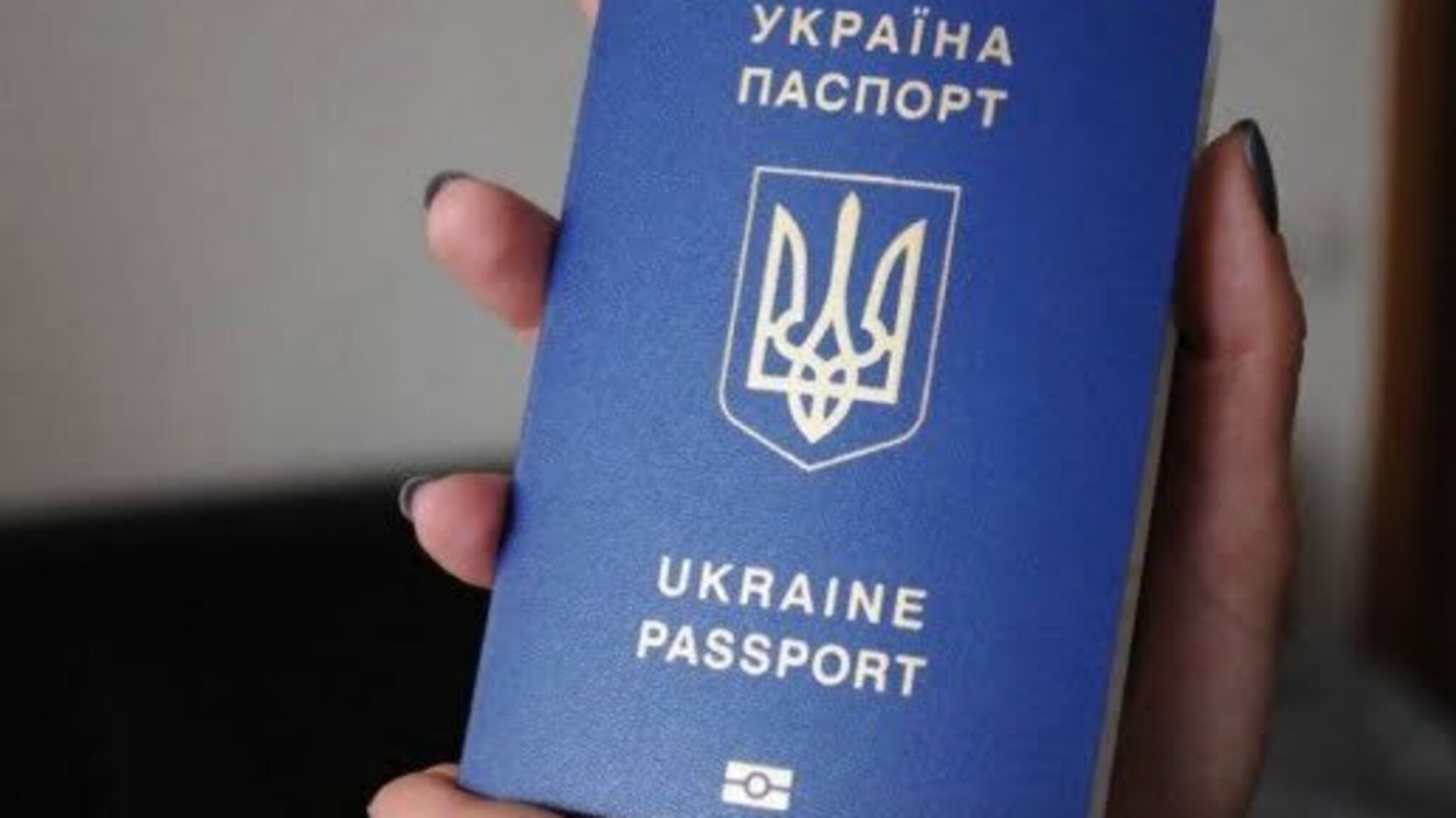 У Раді планують посилити відповідальність за підробку паспортів 