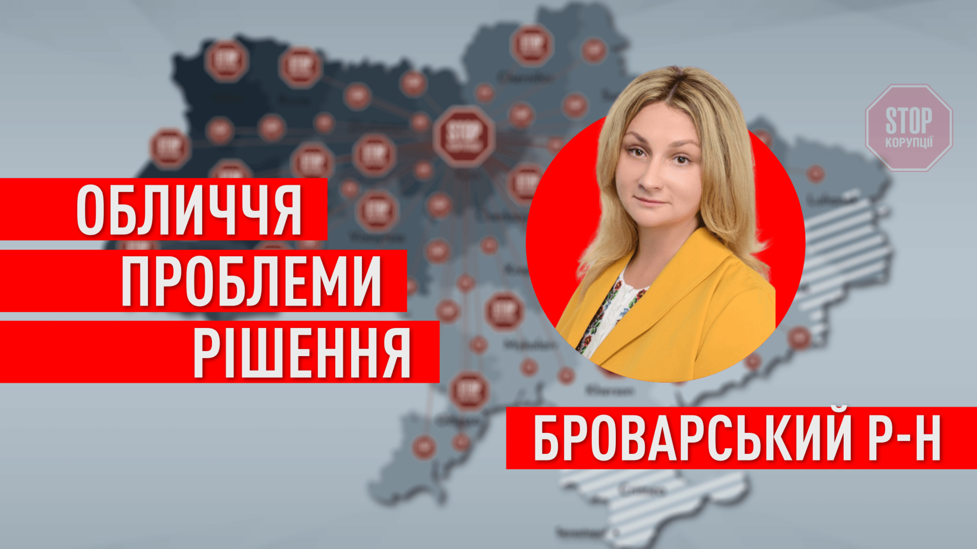 24\7\365: депутатка-антикорупціонерка Чайковська поділилась напрацюваннями з протидії політичній корупції на Київщині.