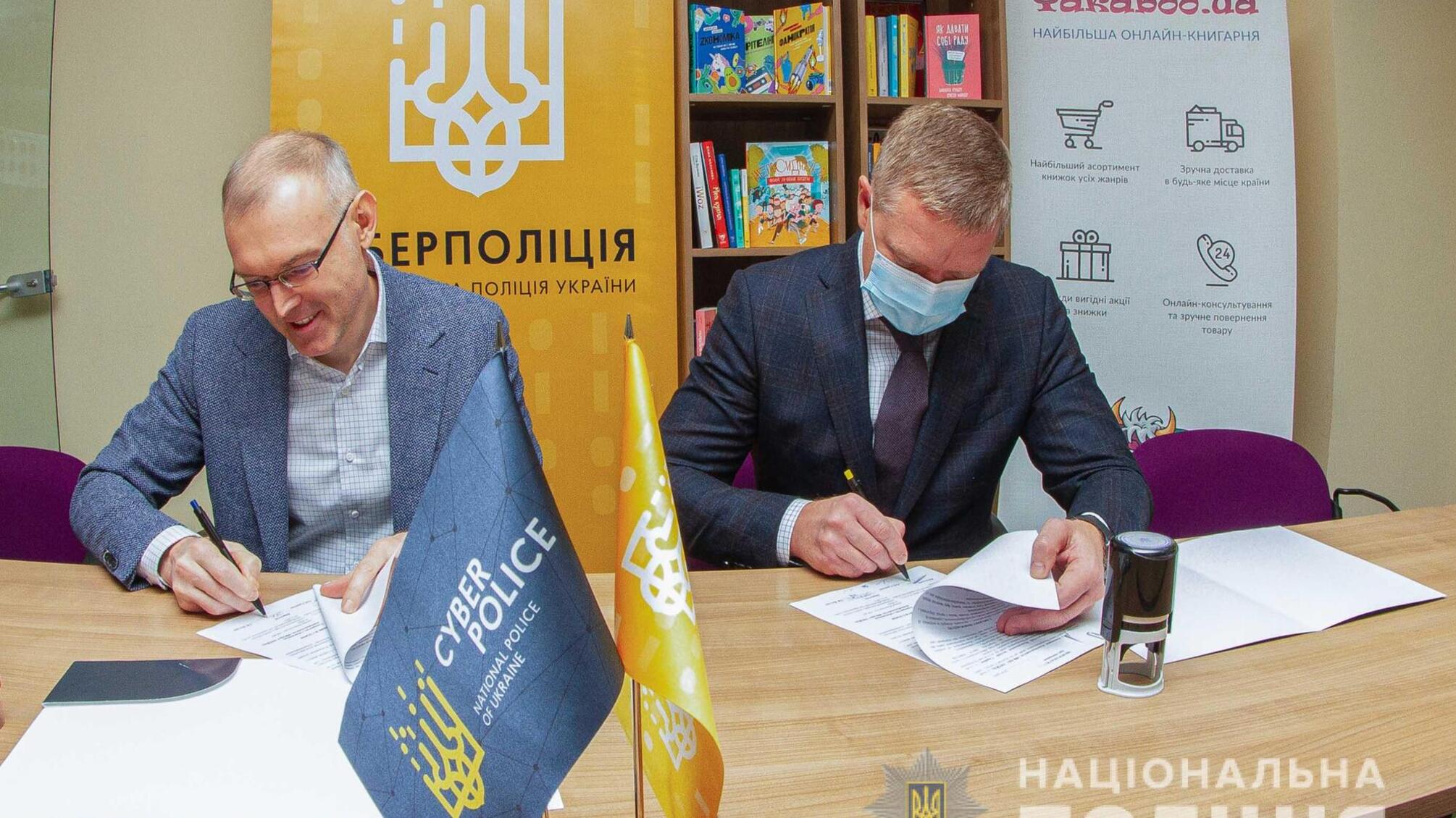 Департамент кіберполіції співпрацюватиме з інтернет-платформою для ефективнішої протидії книжковому піратству в Україні