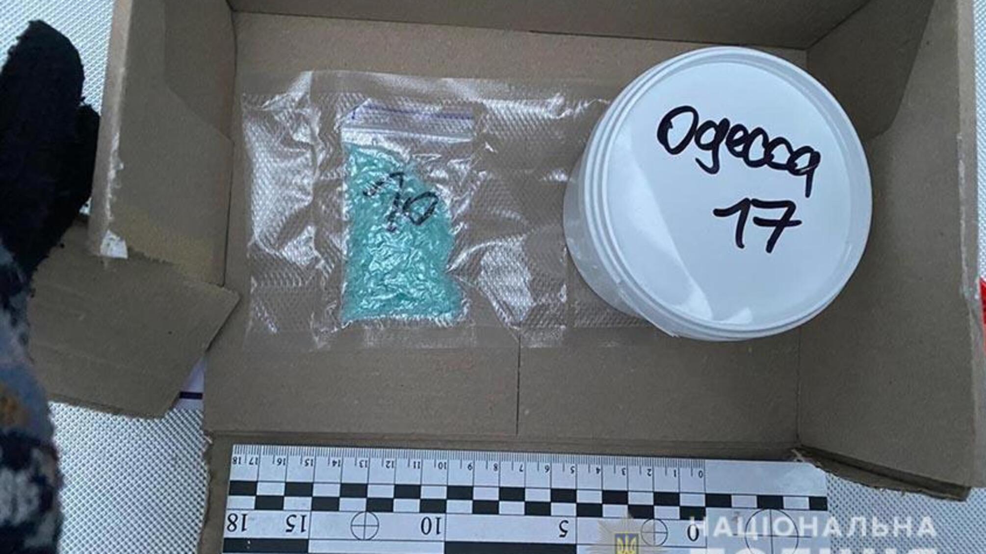 В Одесі правоохоронці вилучили у чоловіка наркотиків та психотропів на майже пів мільйона гривень