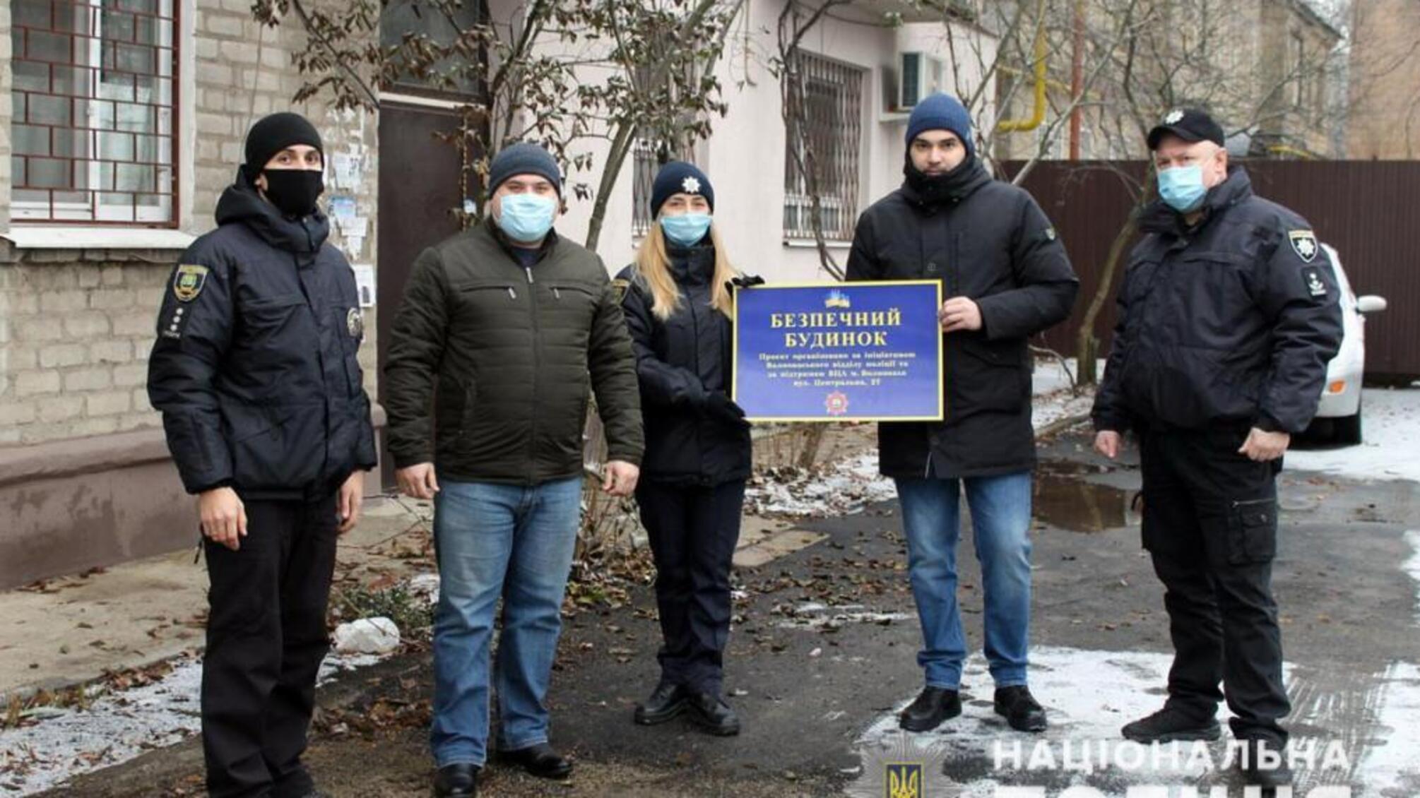 На Донеччині мешканці понад 200 багатоповерхівок приєдналися до поліцейського проєкту «Безпечний будинок»