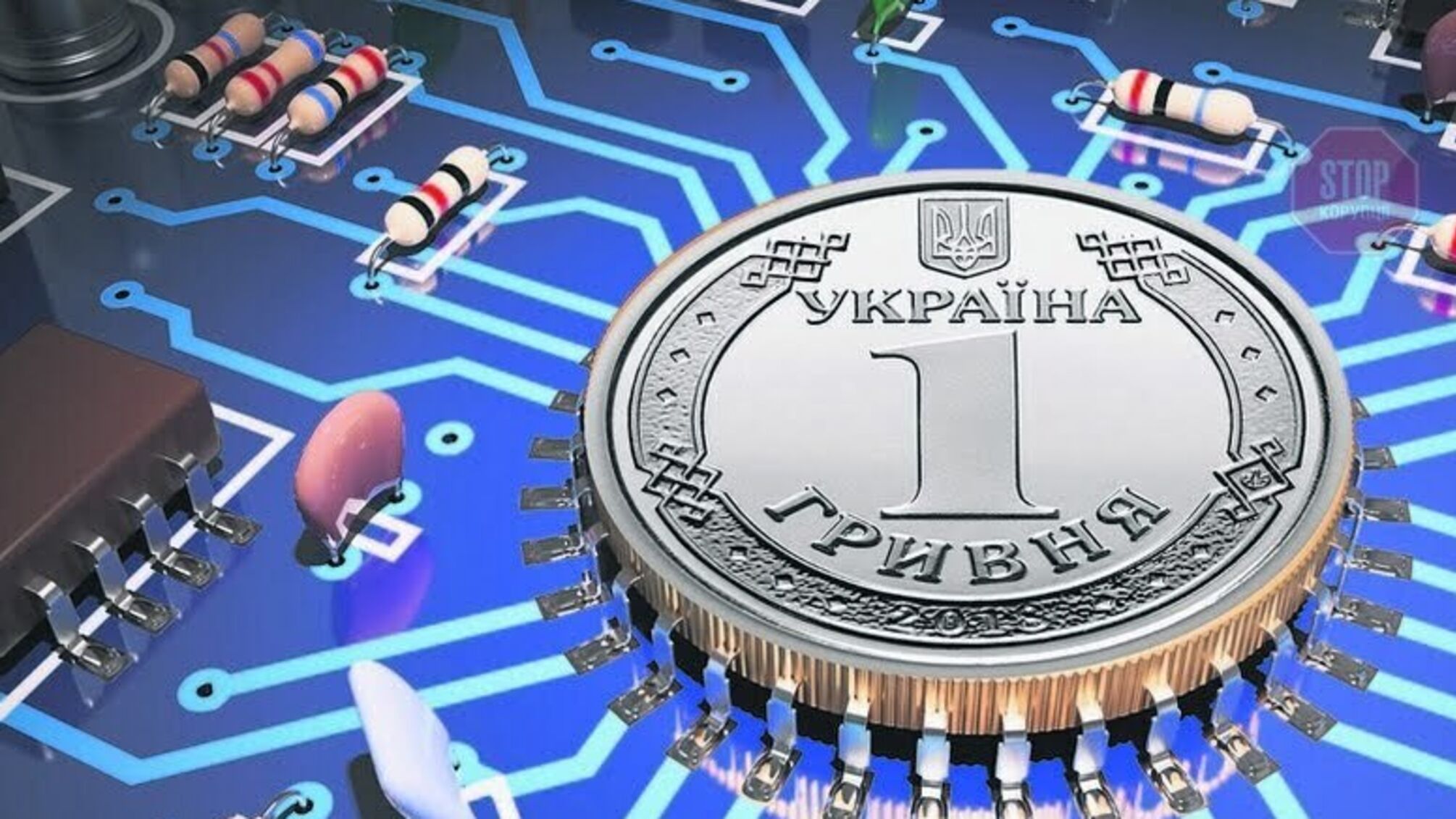 В Україні планують запустити власну криптовалюту